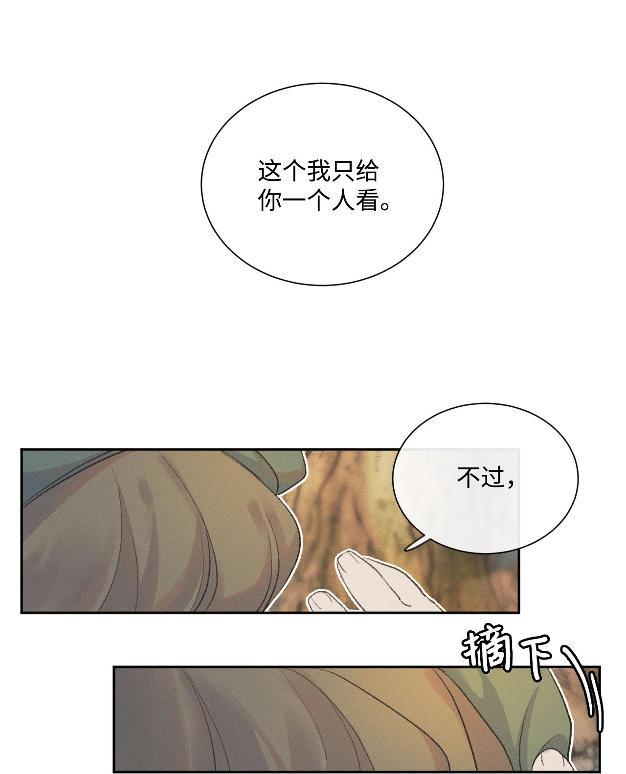 蘑菇汤01 转学