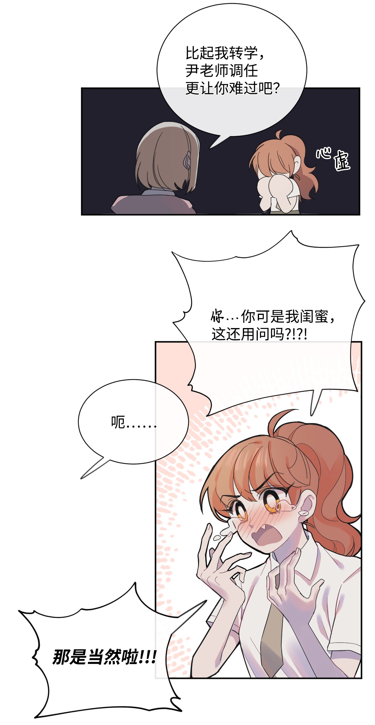 蘑菇汤01 转学