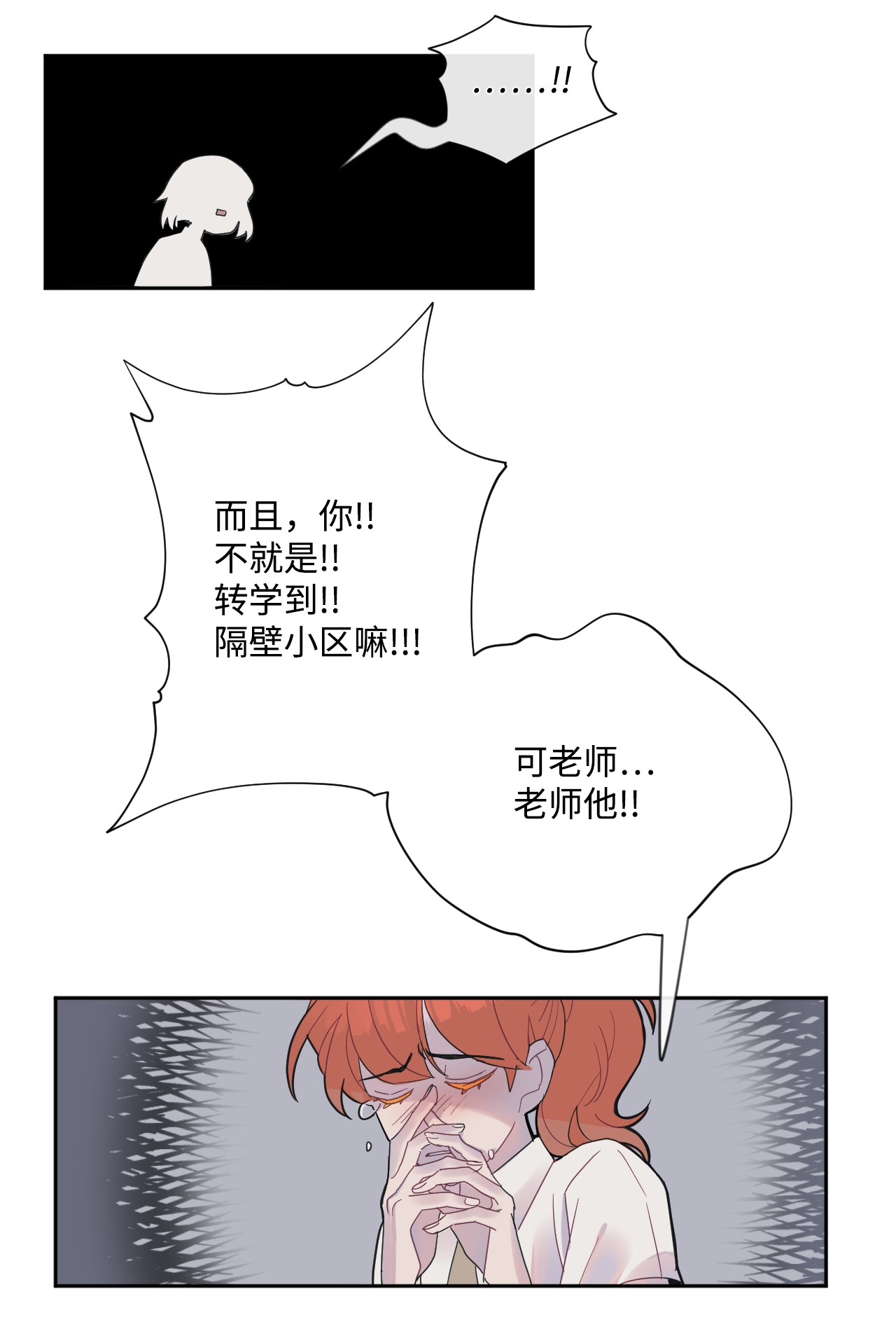 蘑菇汤01 转学