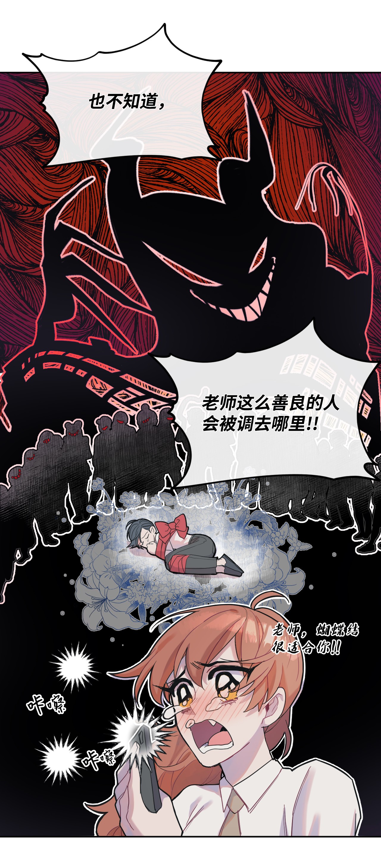 蘑菇汤01 转学
