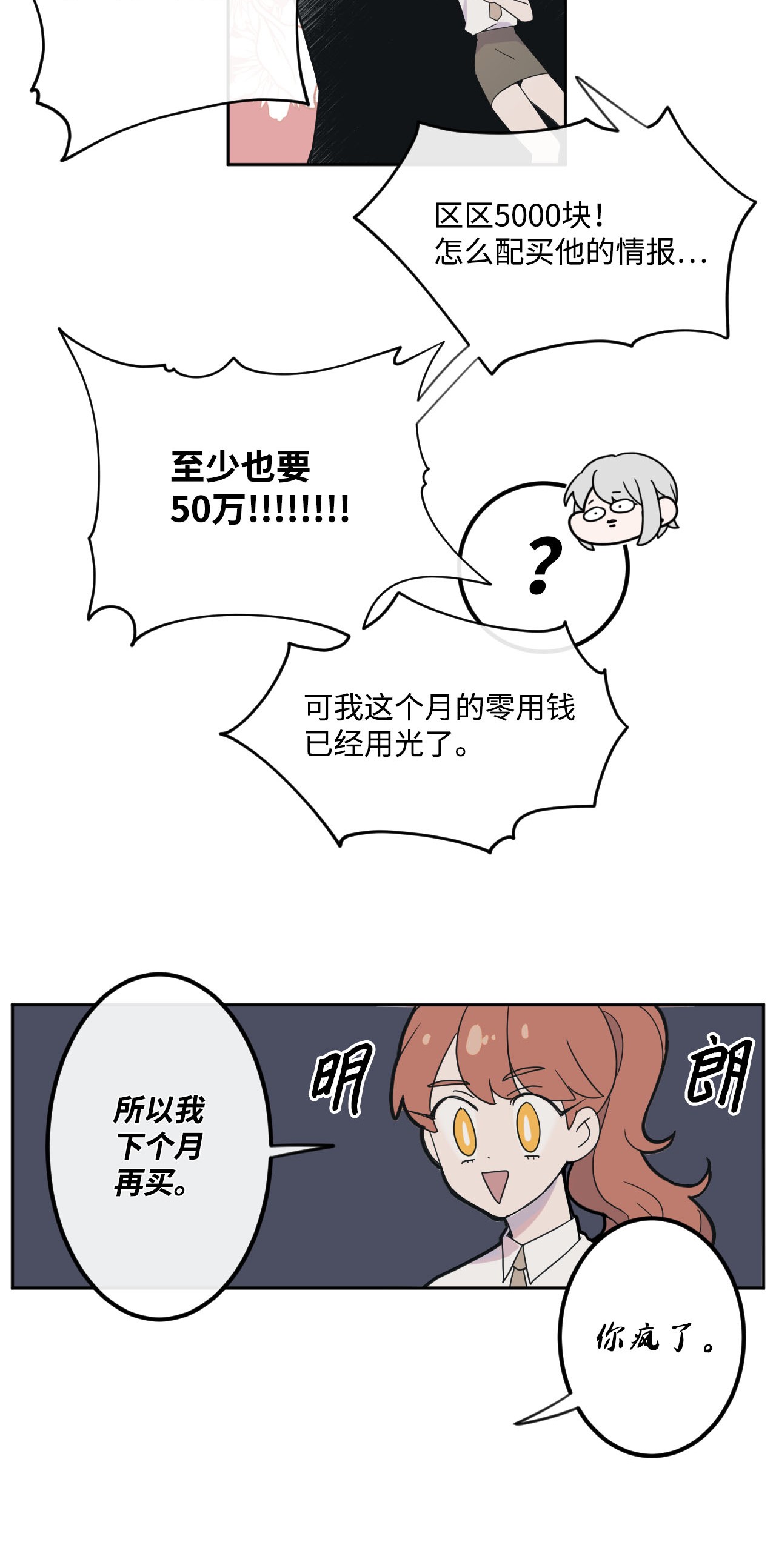 蘑菇汤01 转学
