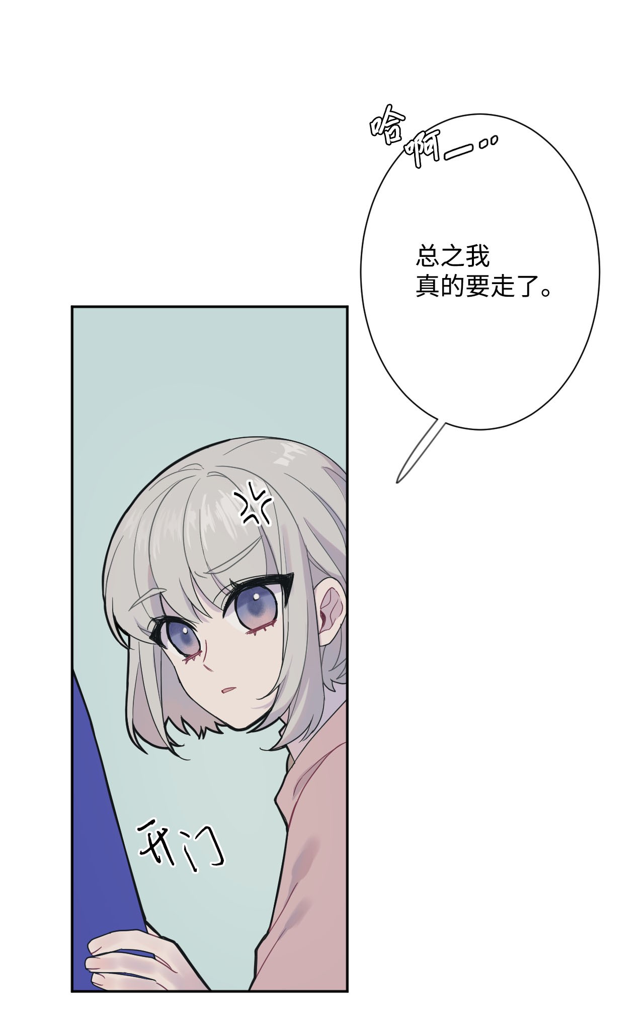 蘑菇汤01 转学