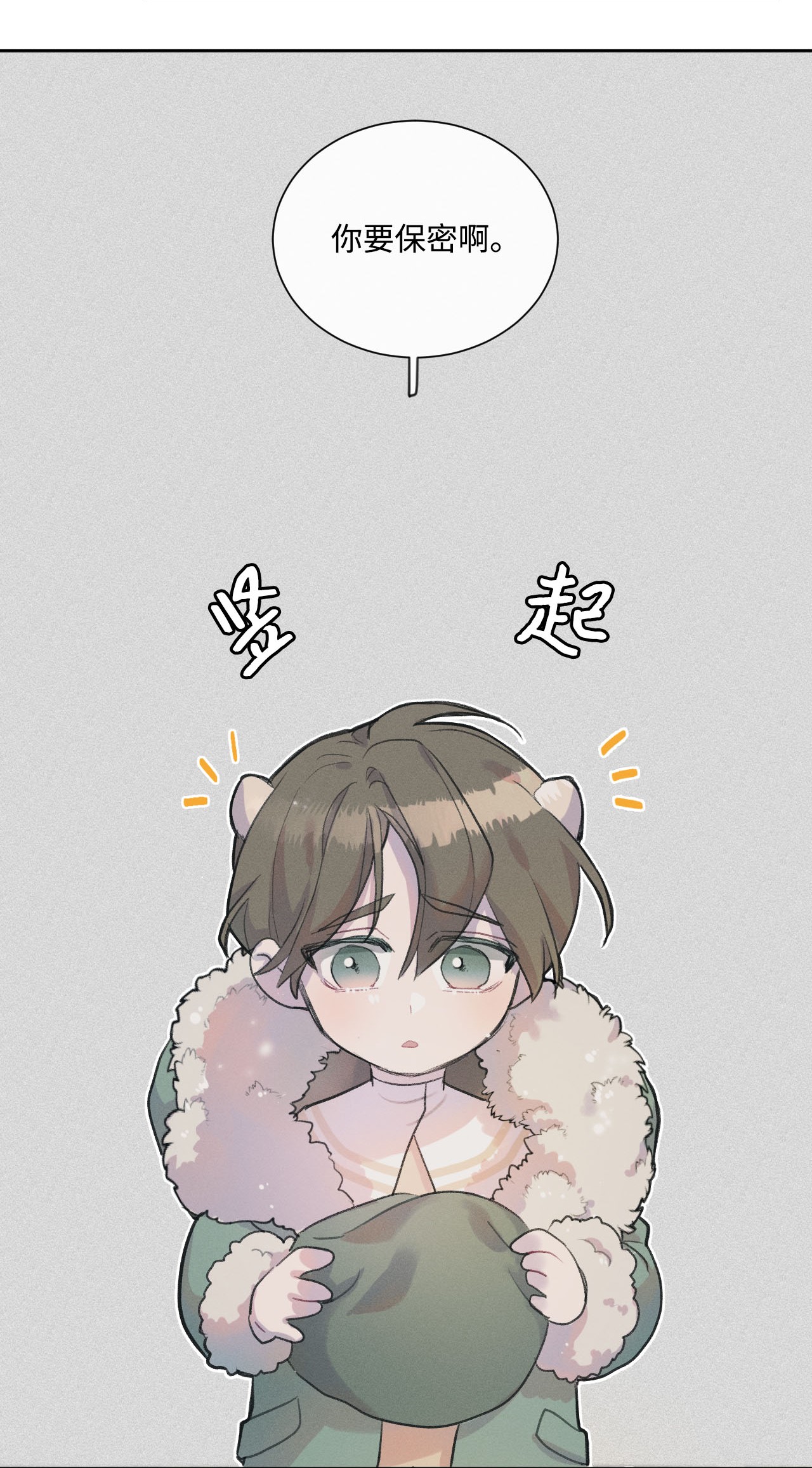 蘑菇汤01 转学