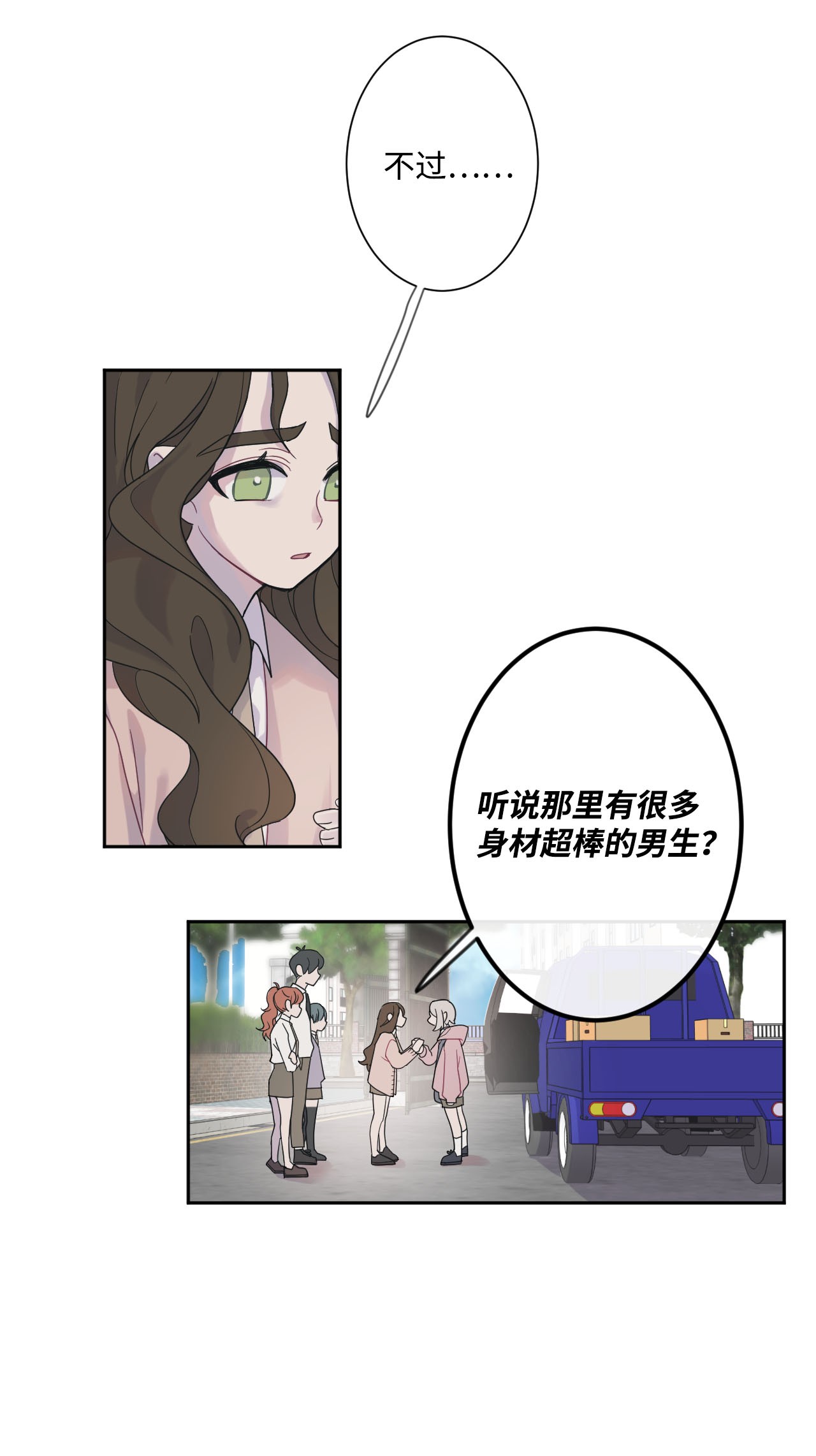 蘑菇汤01 转学