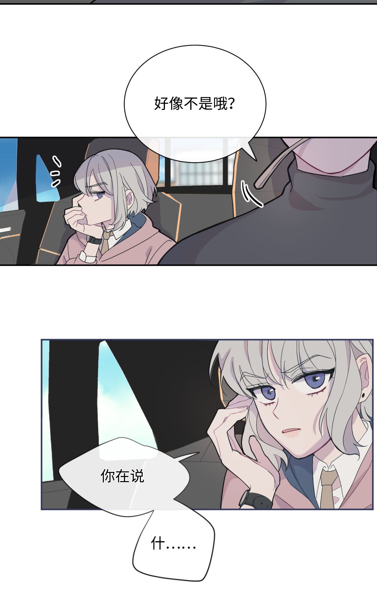 蘑菇汤01 转学