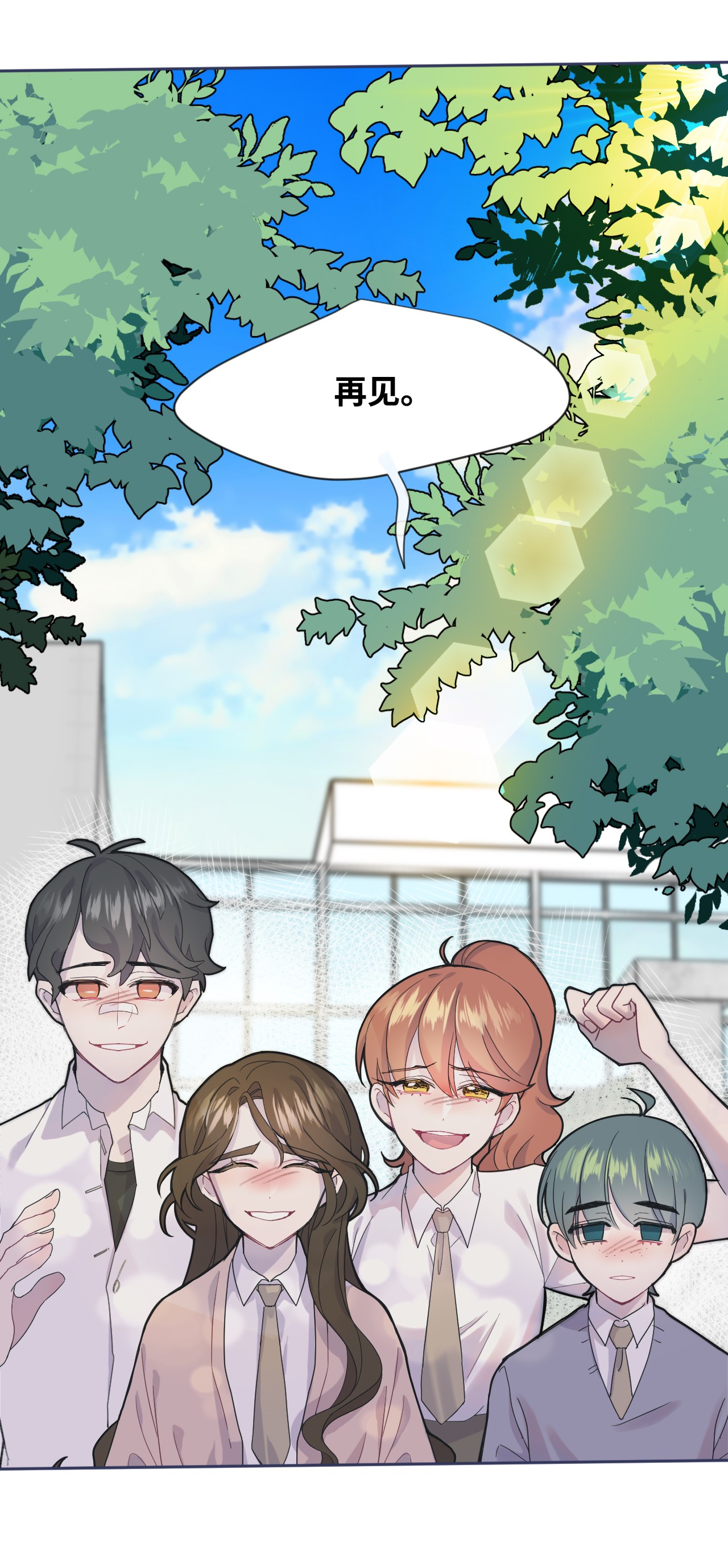 蘑菇汤01 转学