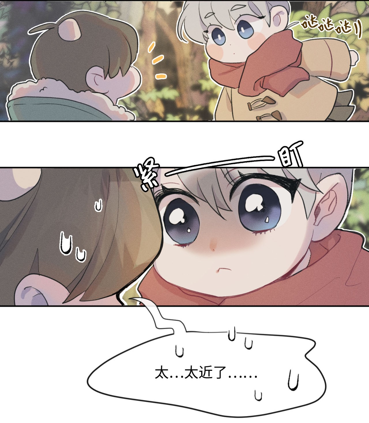 蘑菇汤01 转学