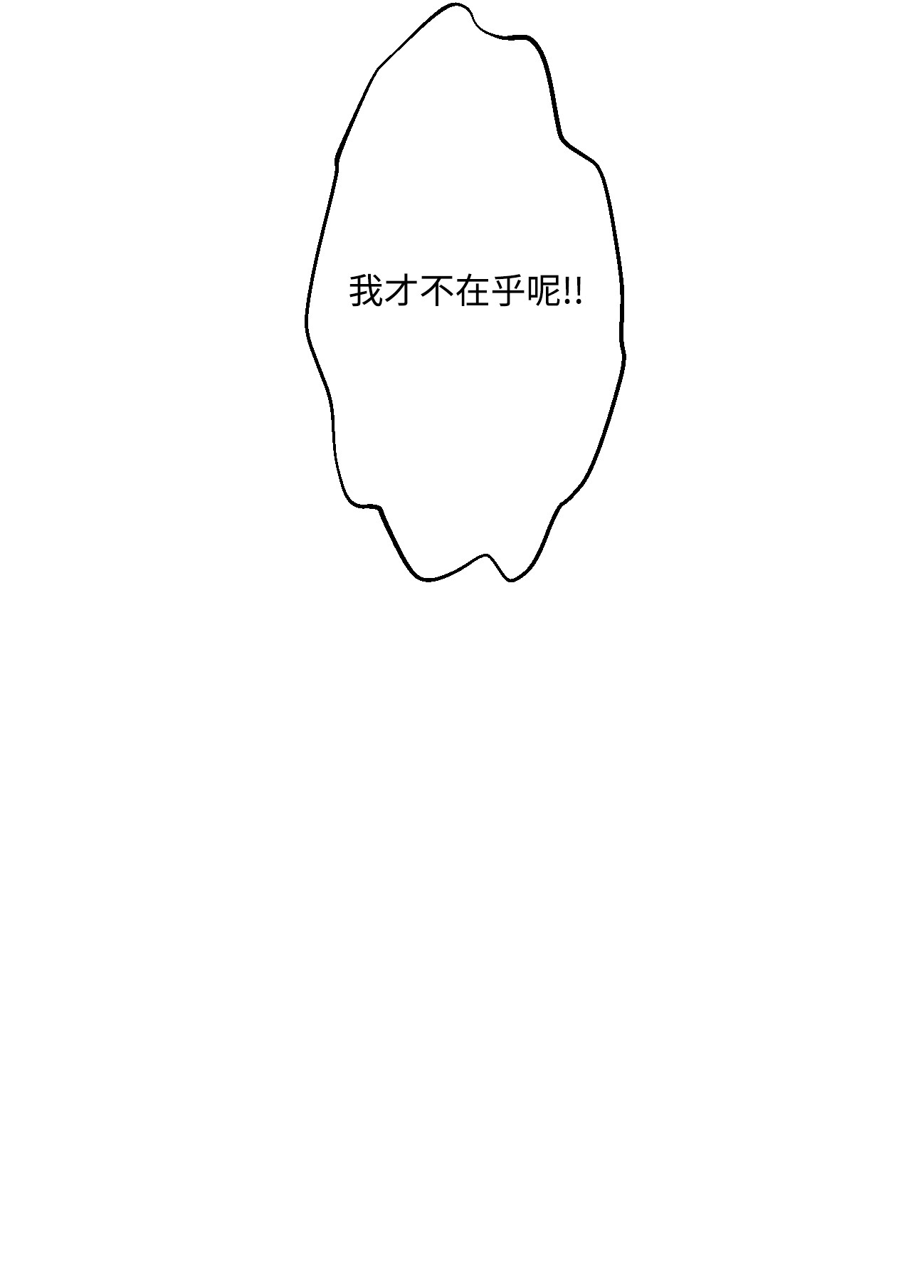 蘑菇汤01 转学