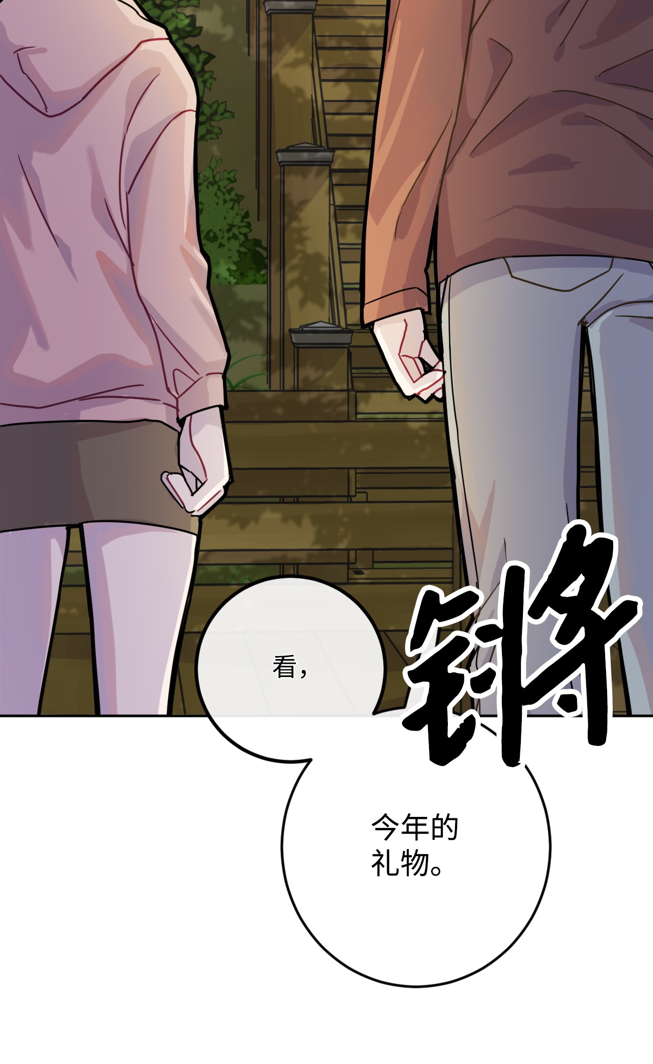 蘑菇汤02 生日礼物