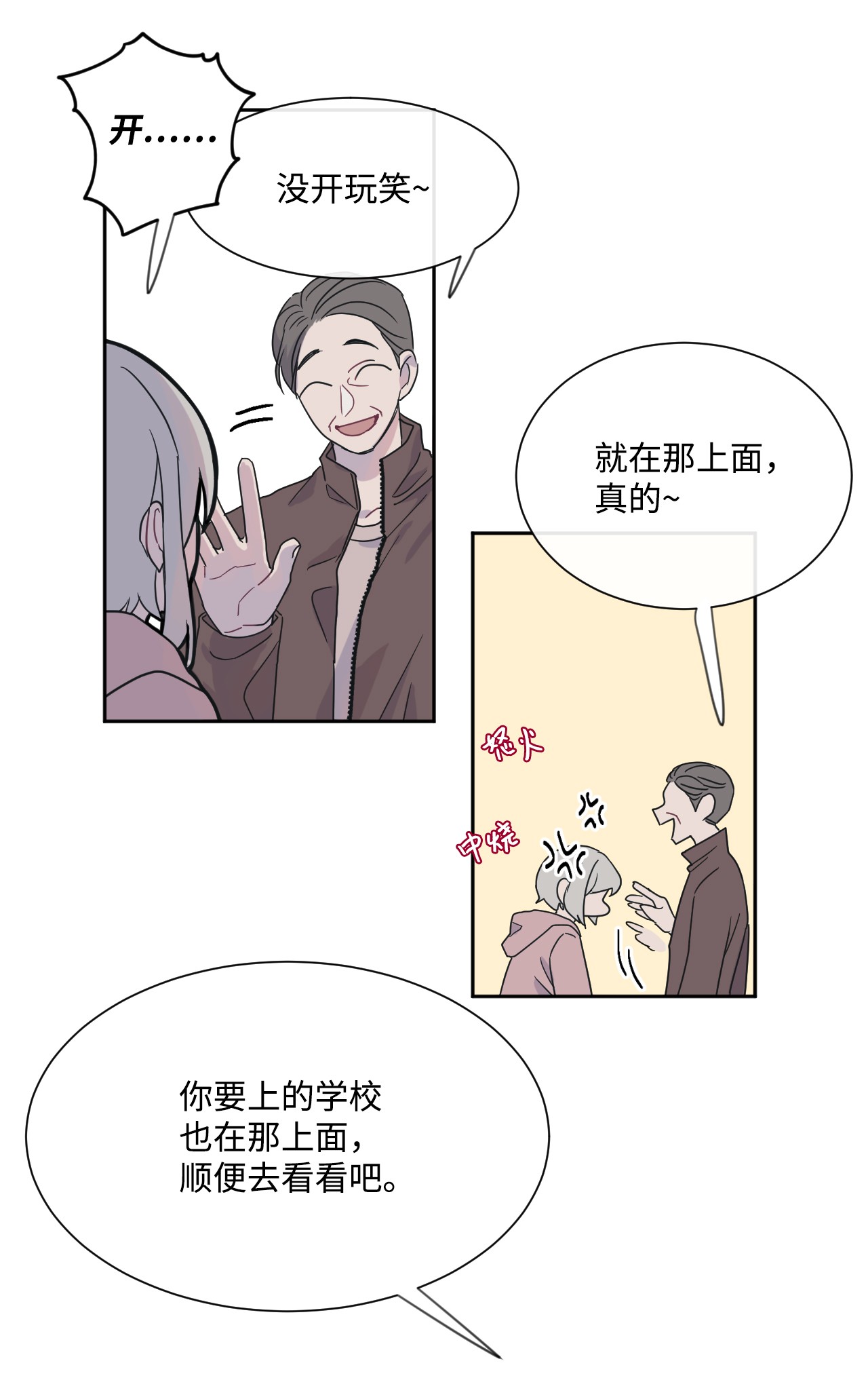 蘑菇汤02 生日礼物