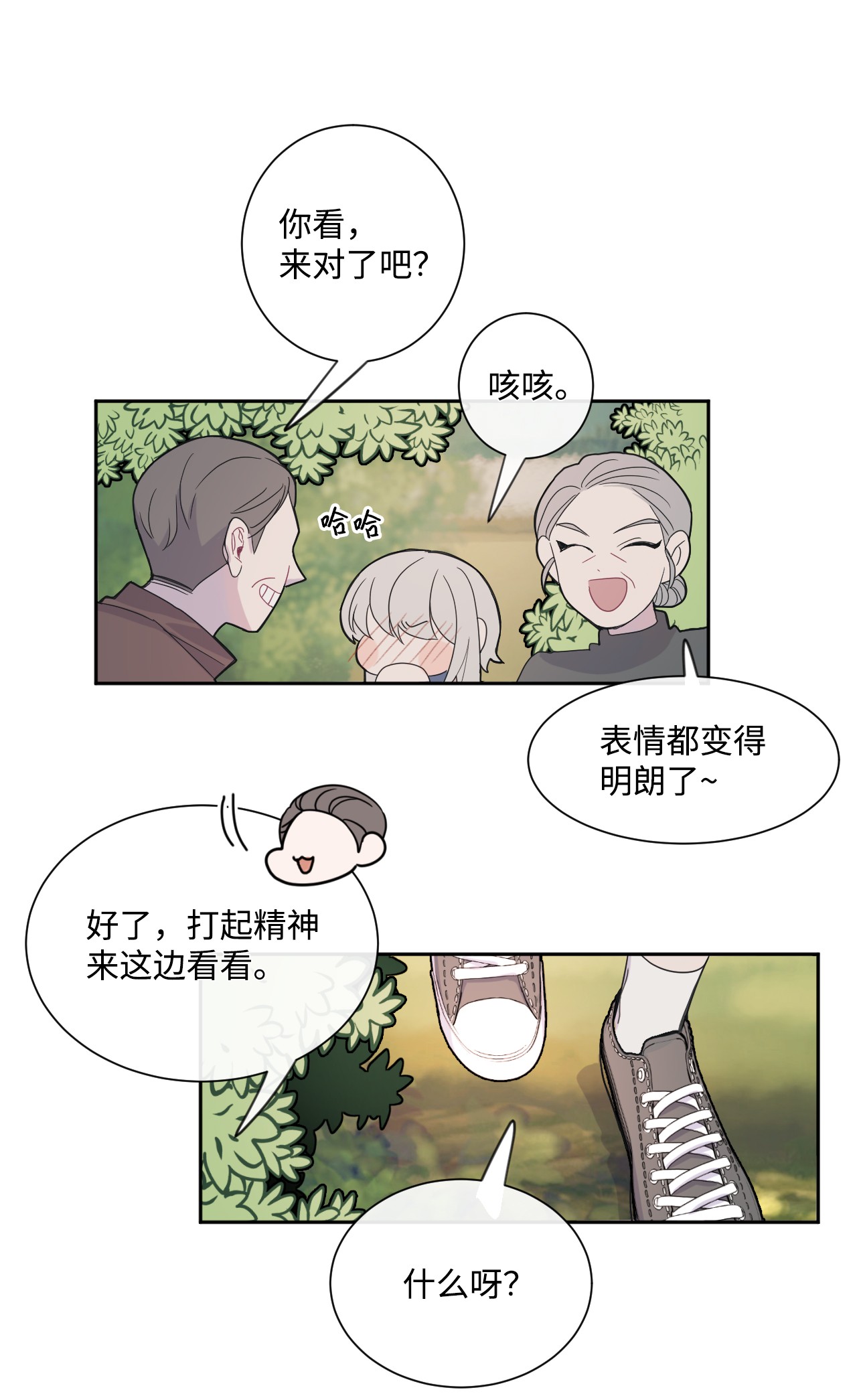 蘑菇汤02 生日礼物