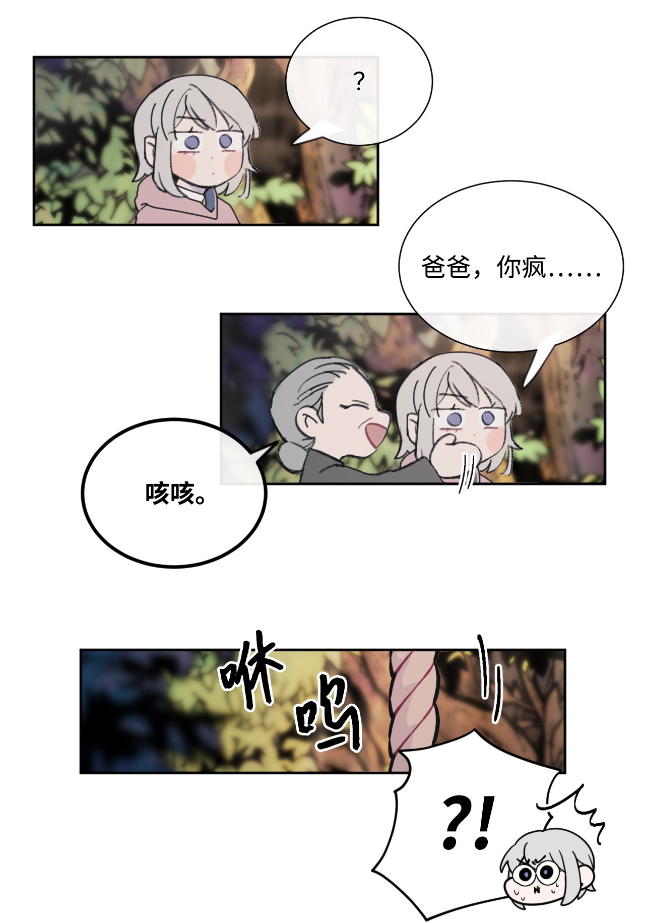 蘑菇汤02 生日礼物