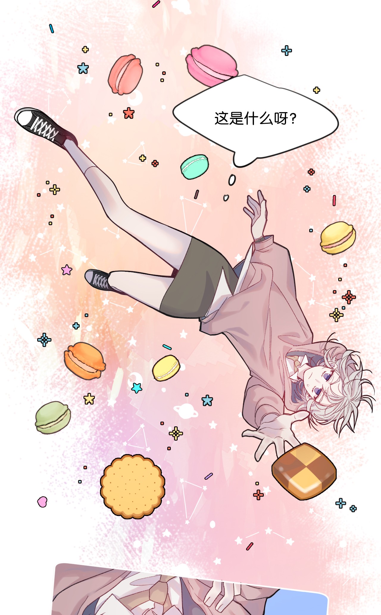 蘑菇汤02 生日礼物