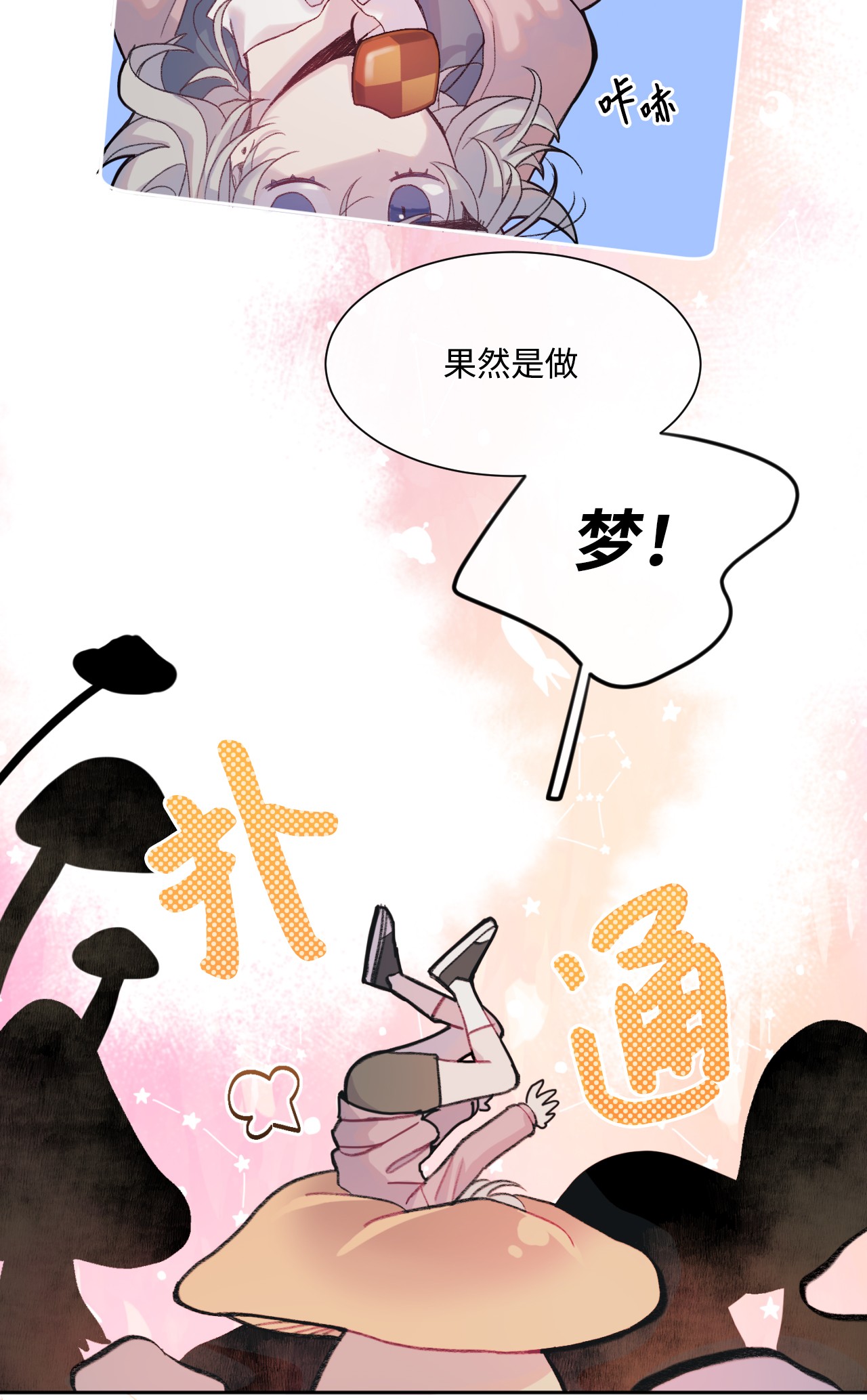 蘑菇汤02 生日礼物