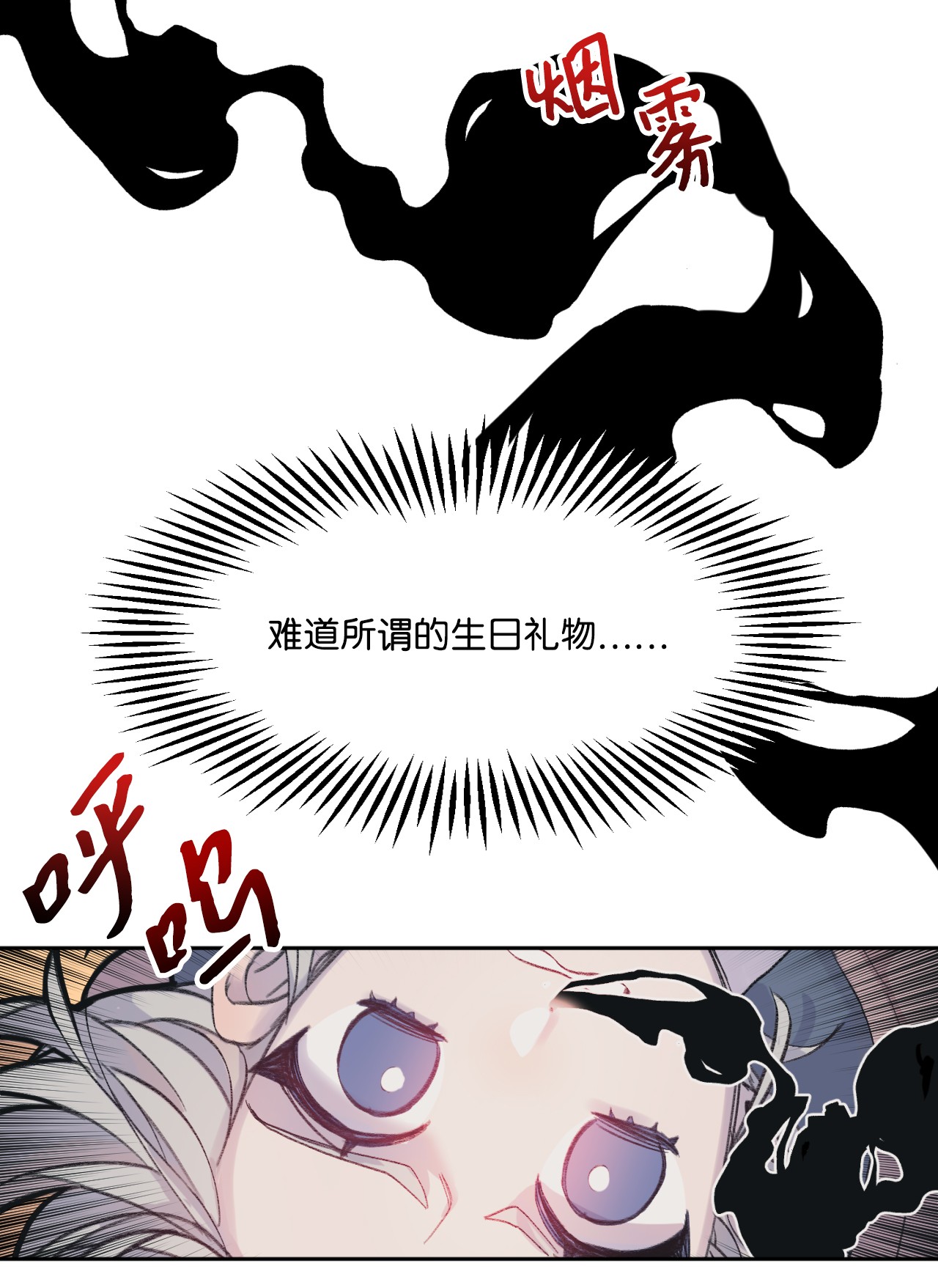 蘑菇汤02 生日礼物