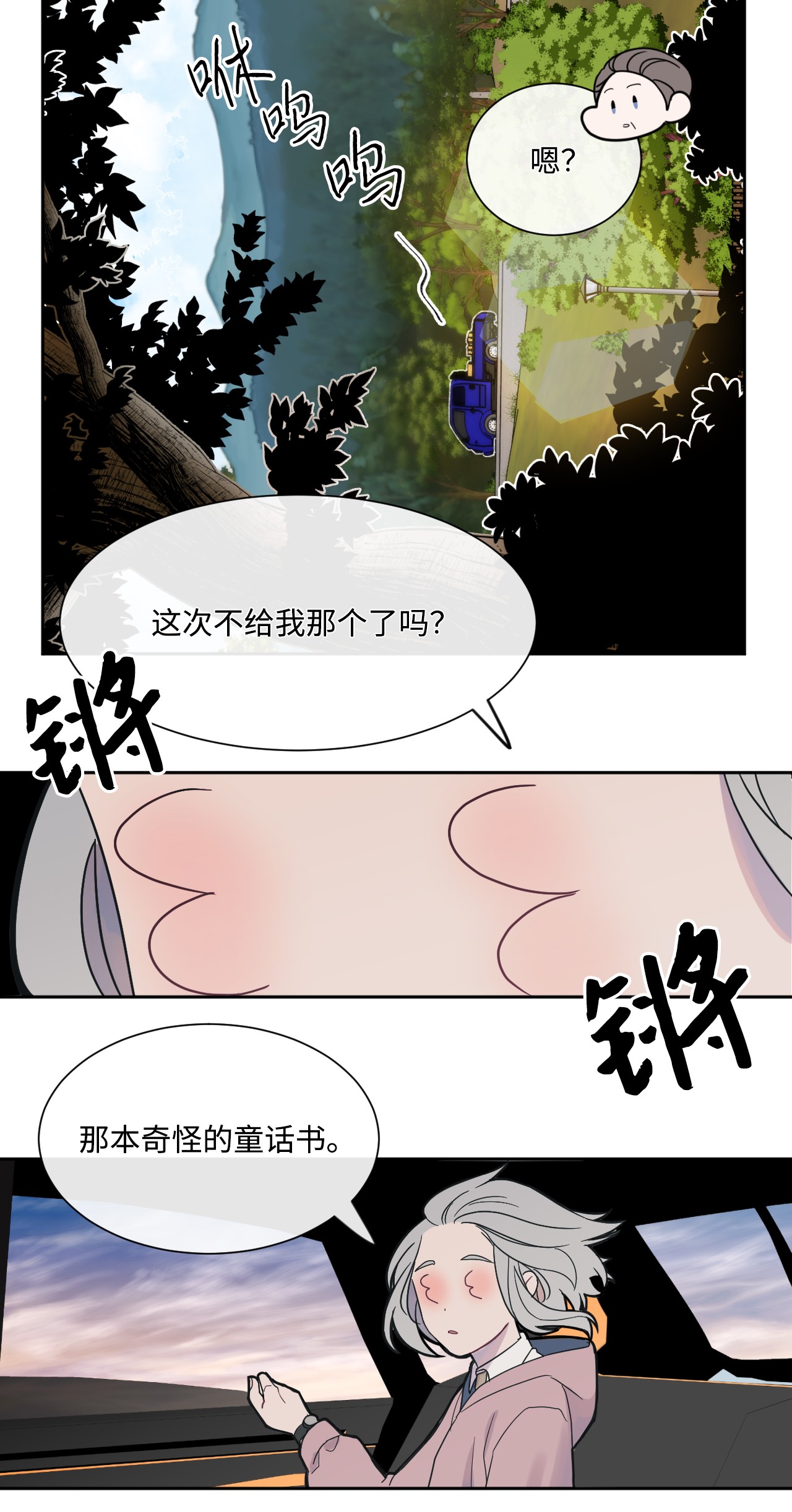 蘑菇汤02 生日礼物