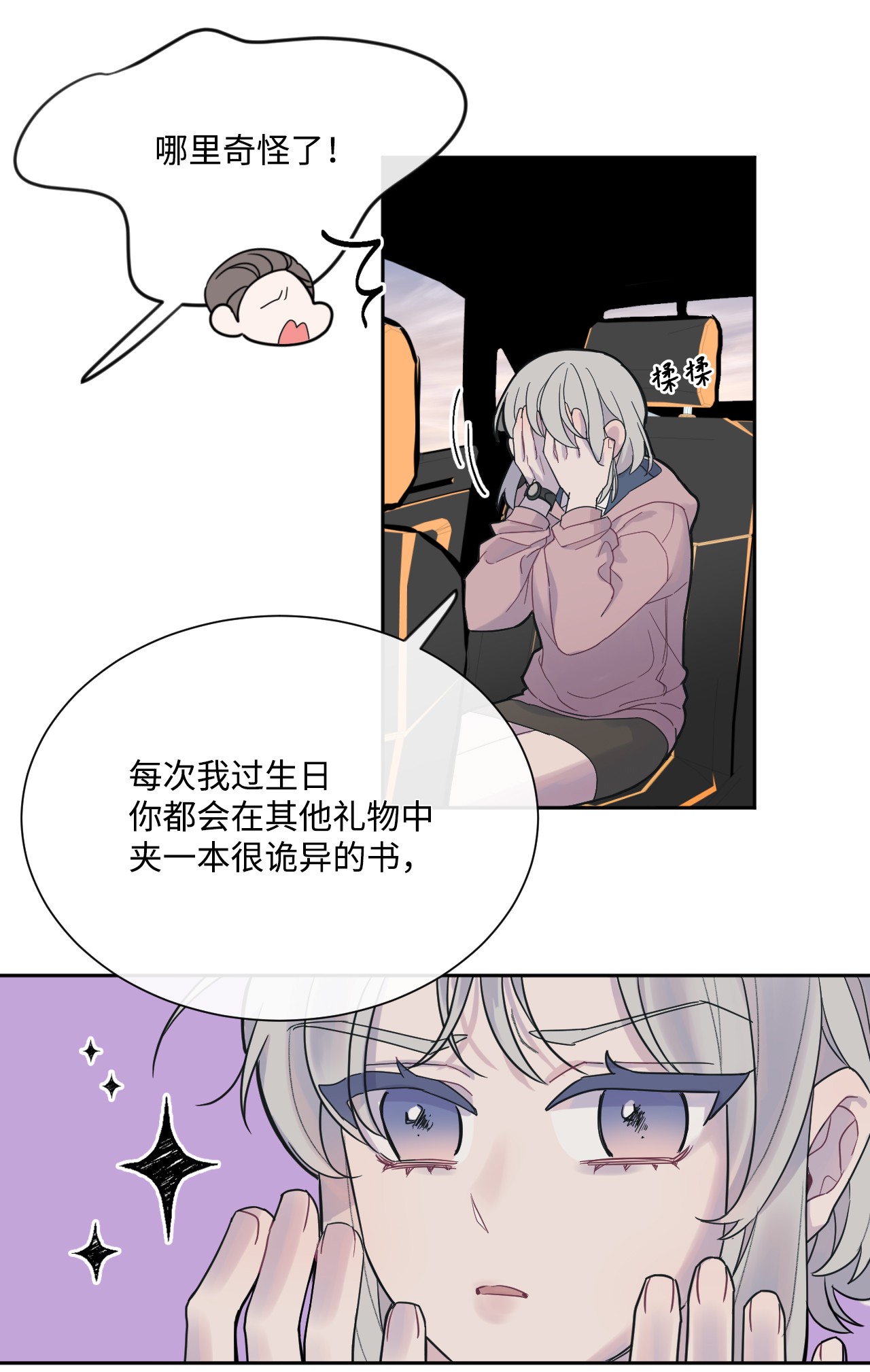 蘑菇汤02 生日礼物