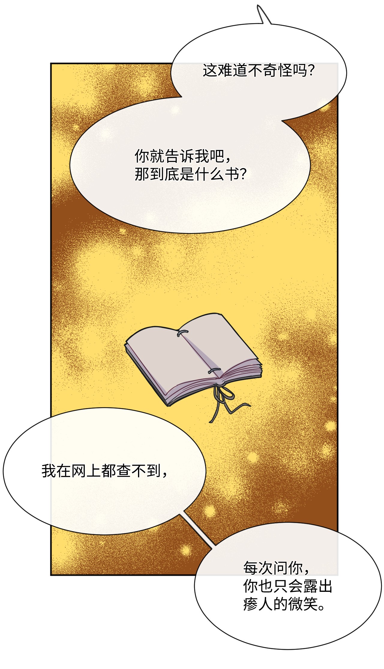 蘑菇汤02 生日礼物