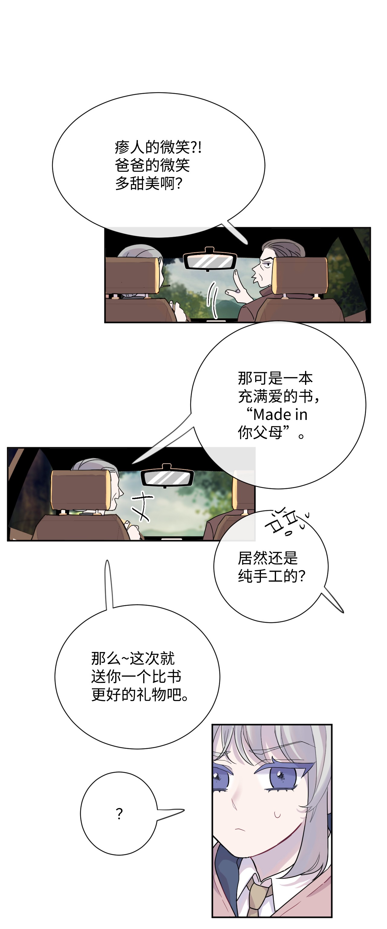 蘑菇汤02 生日礼物