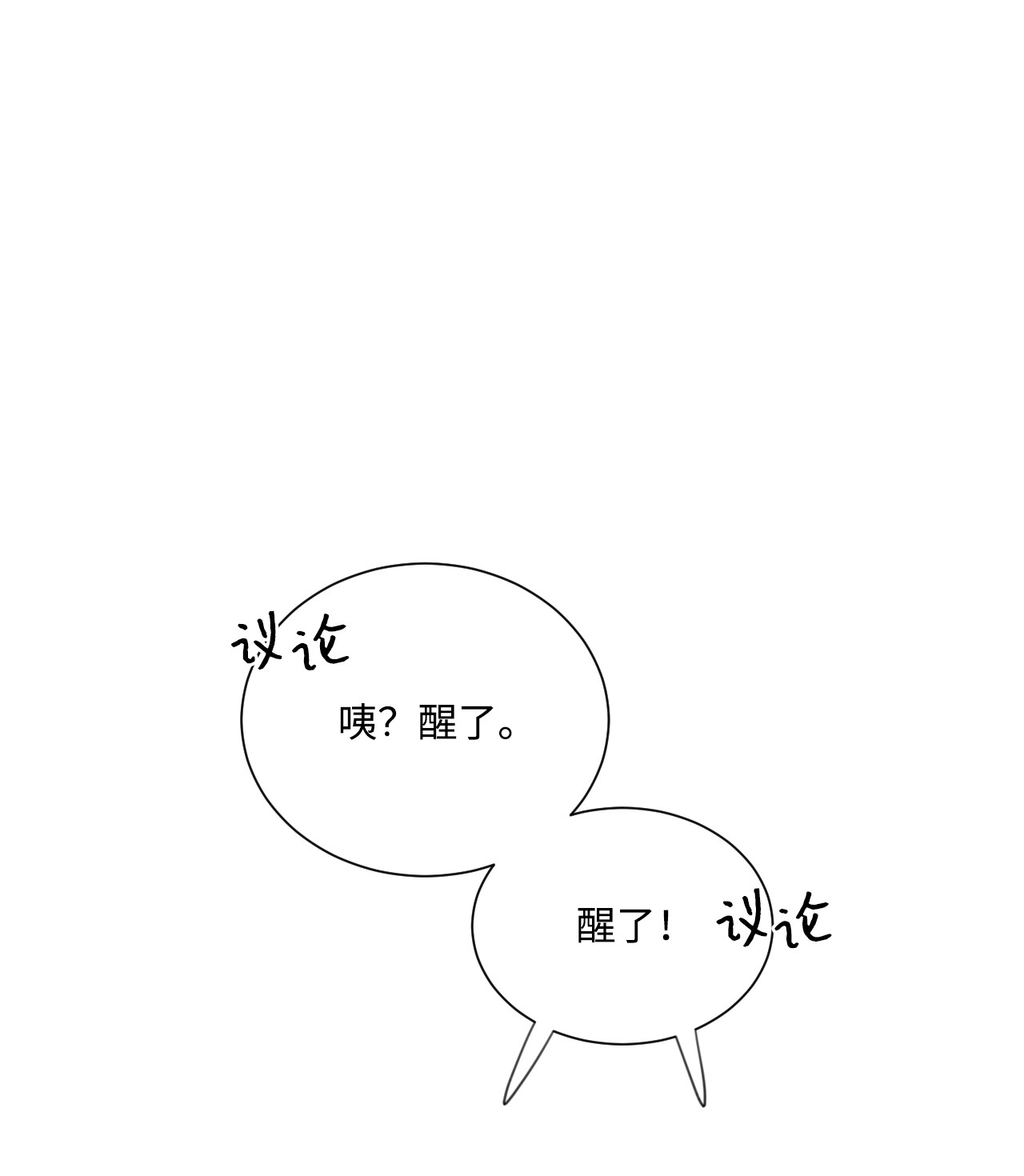 蘑菇汤03 混血