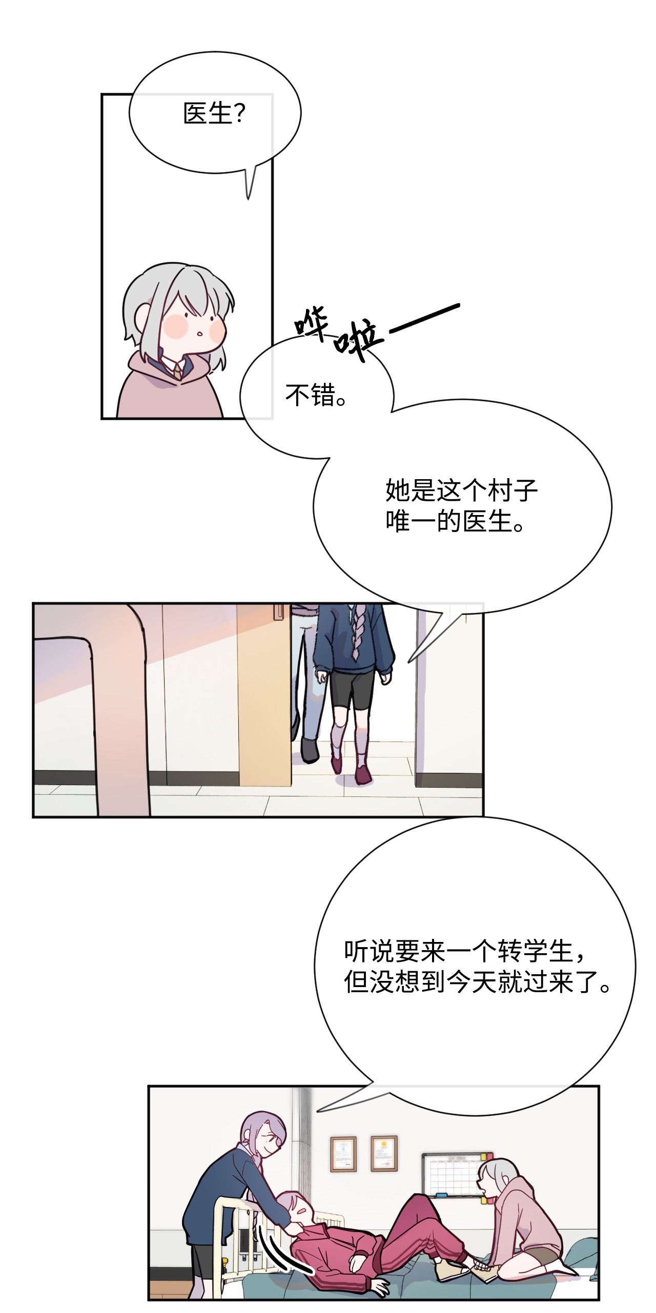 蘑菇汤03 混血