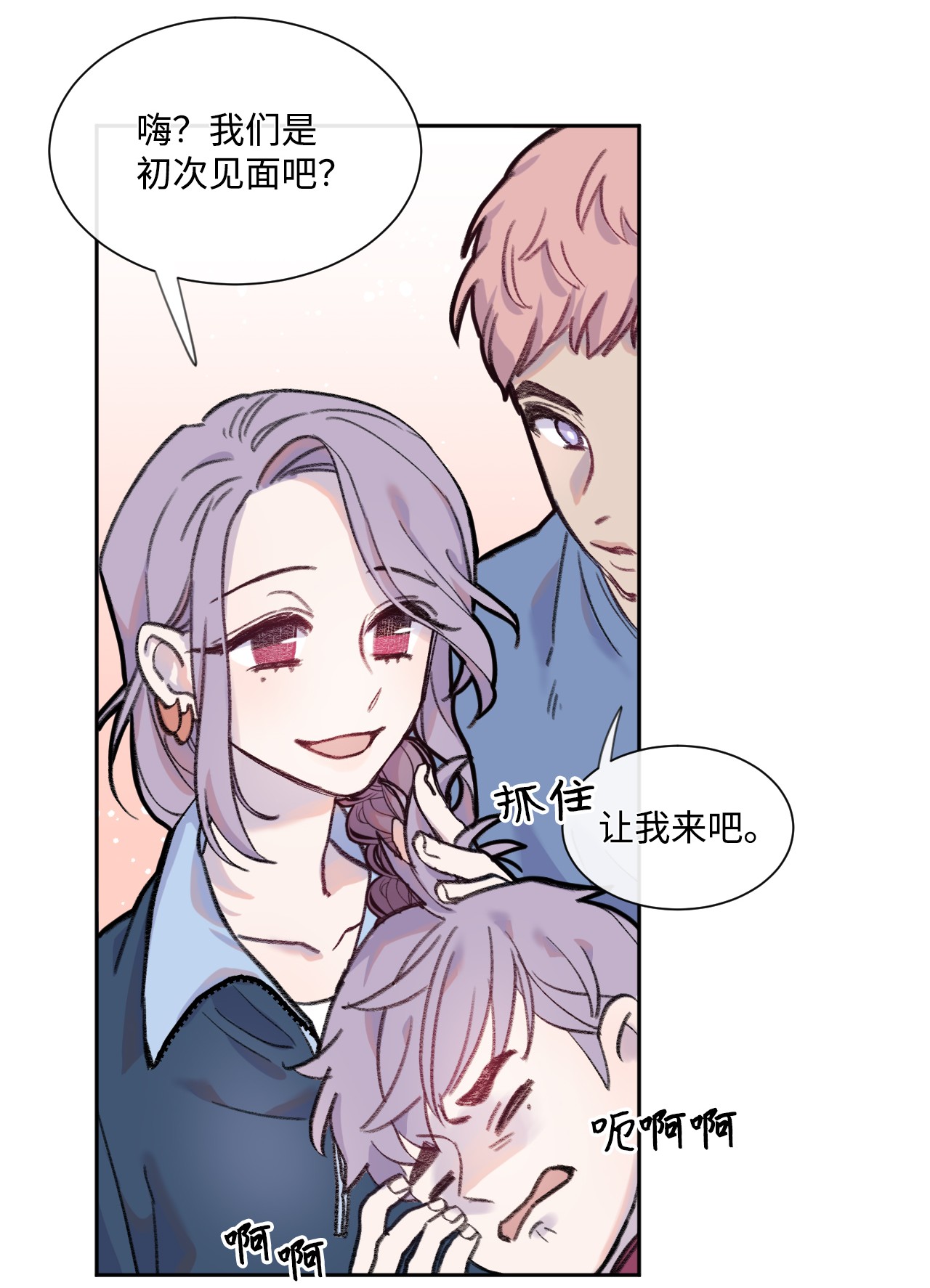 蘑菇汤03 混血