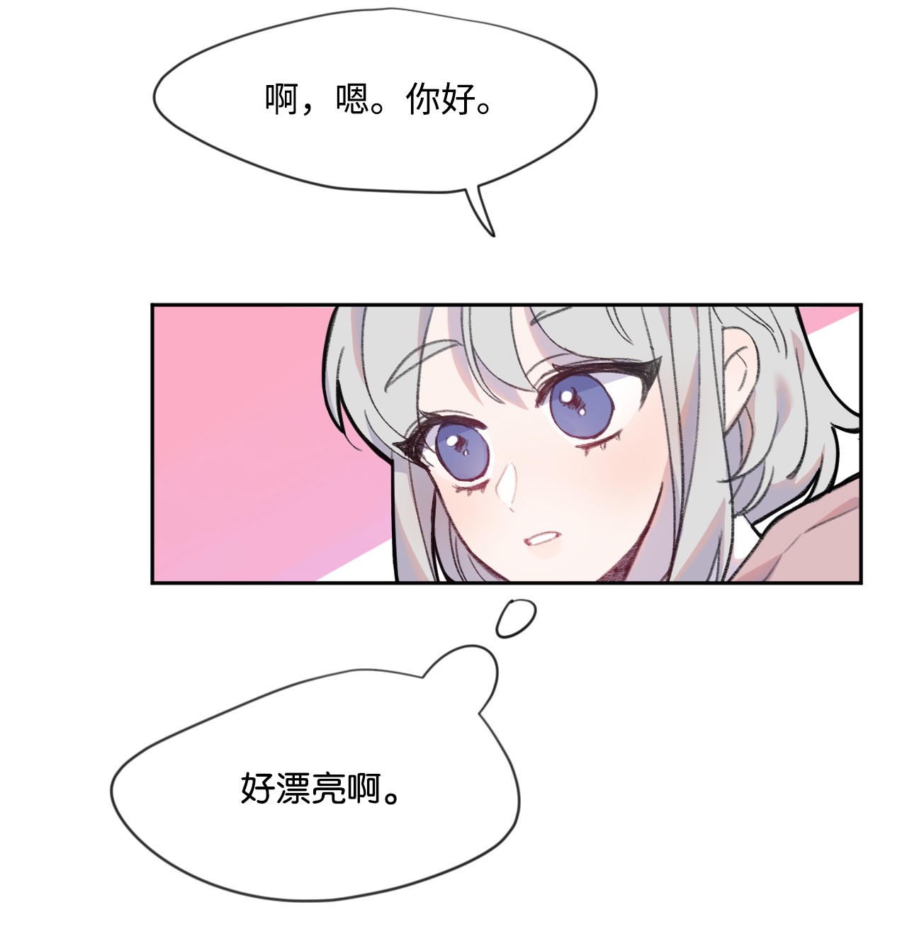 蘑菇汤03 混血