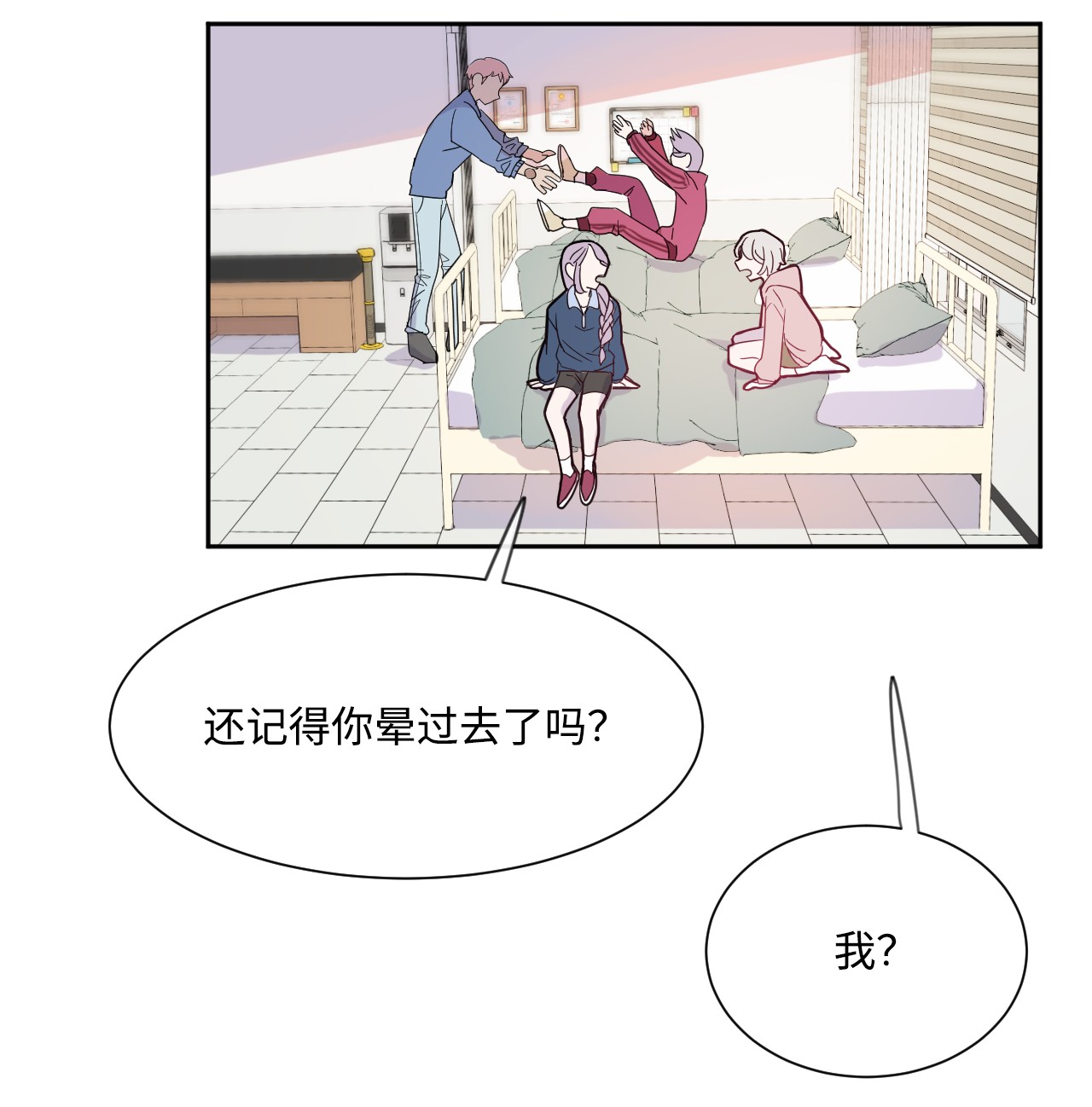 蘑菇汤03 混血