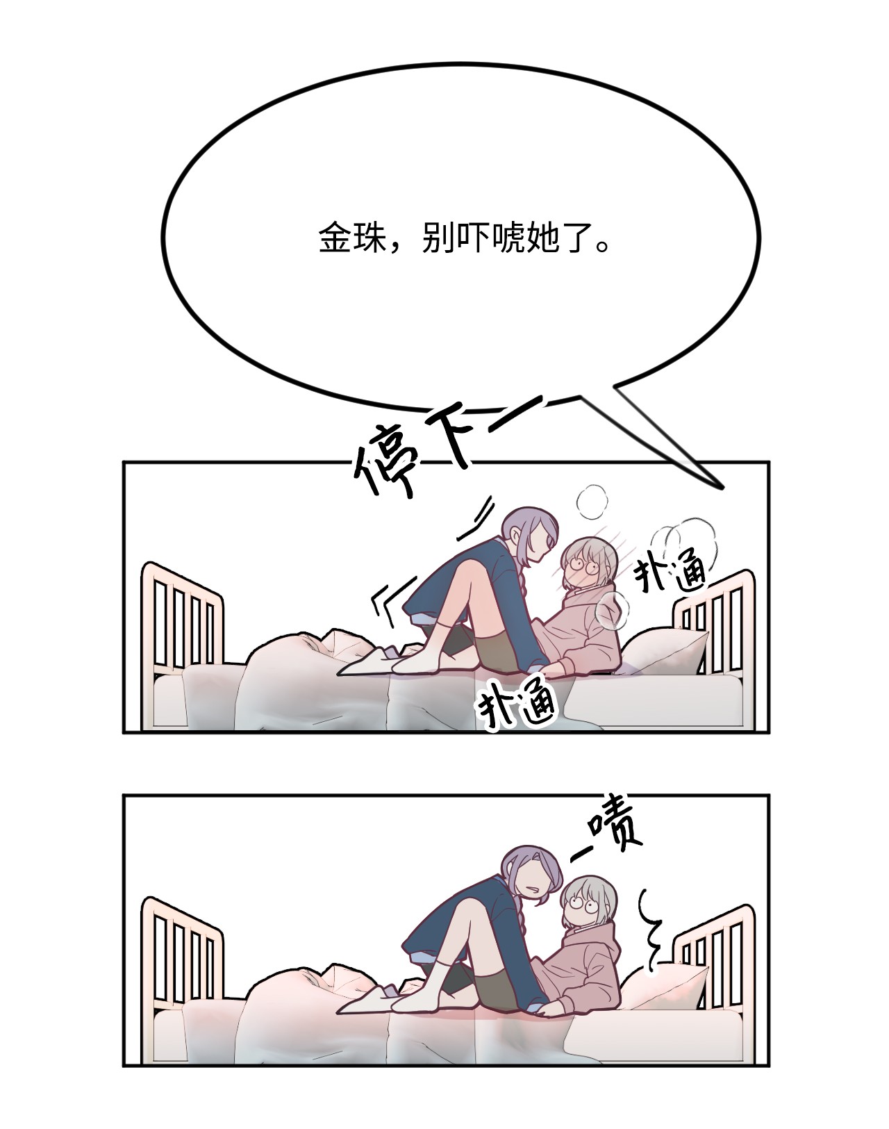 蘑菇汤03 混血