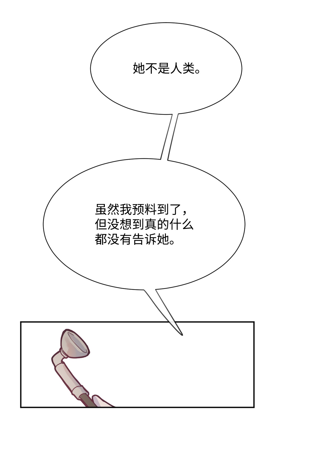 蘑菇汤03 混血