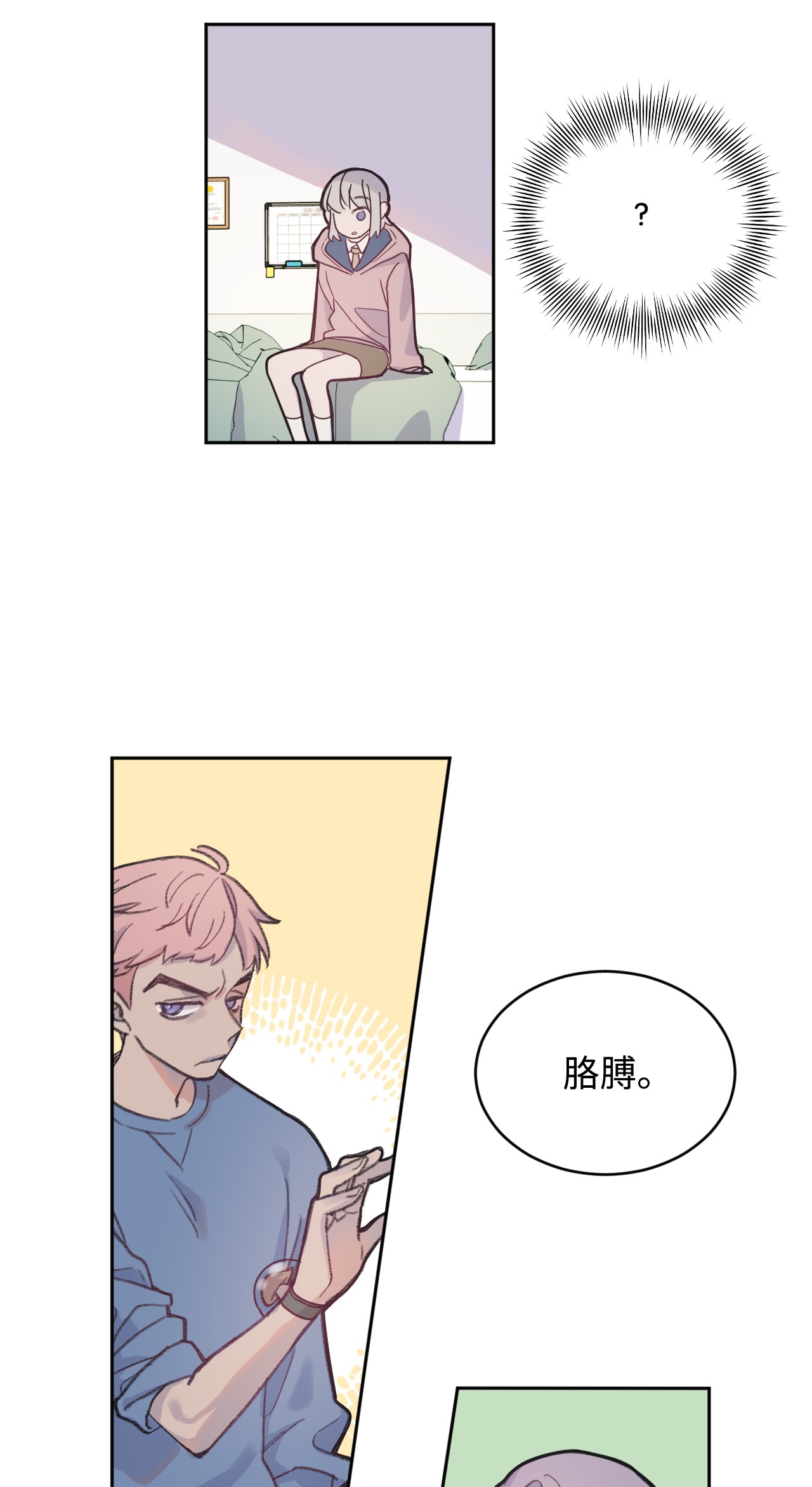 蘑菇汤03 混血