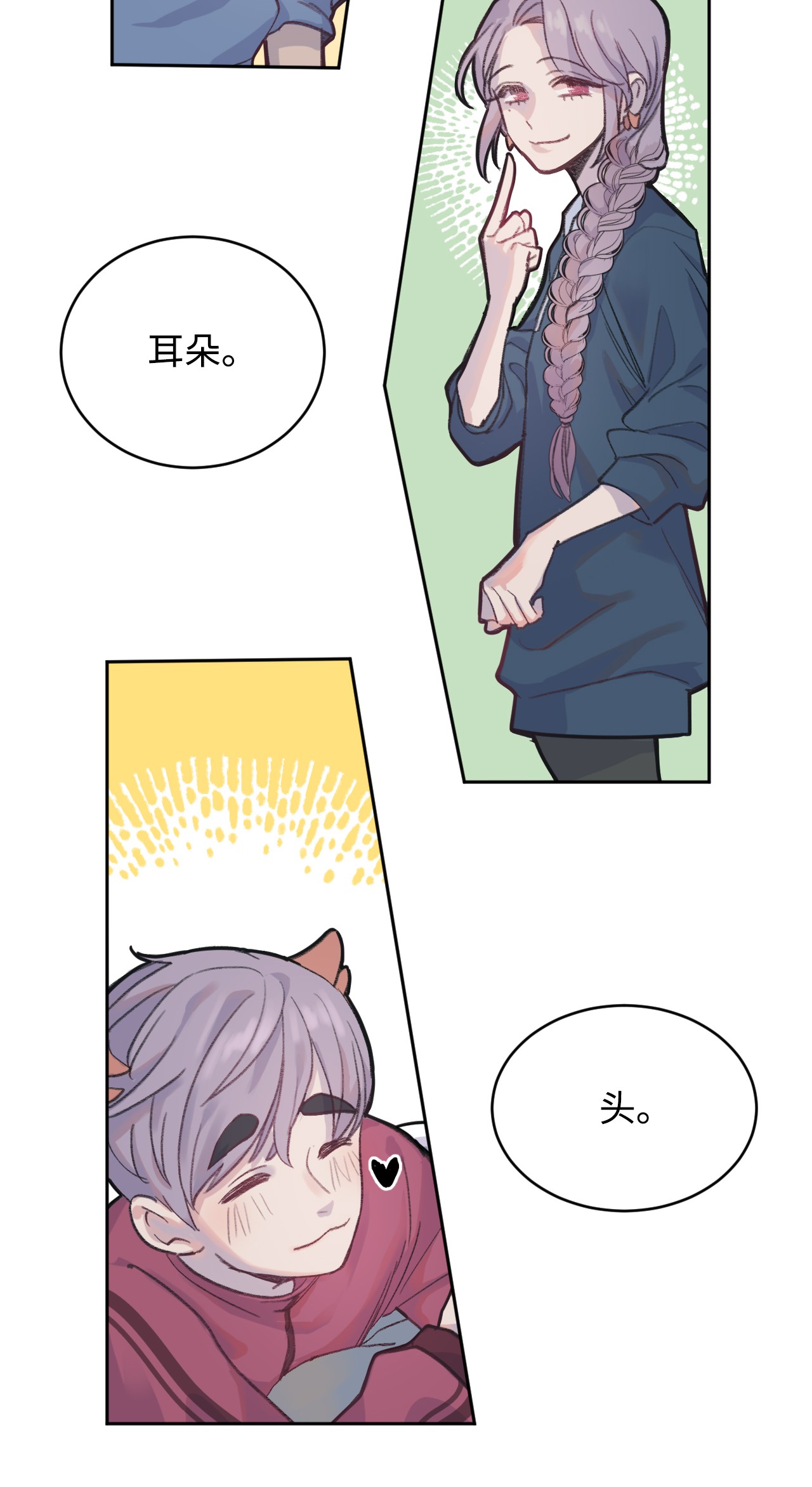 蘑菇汤03 混血