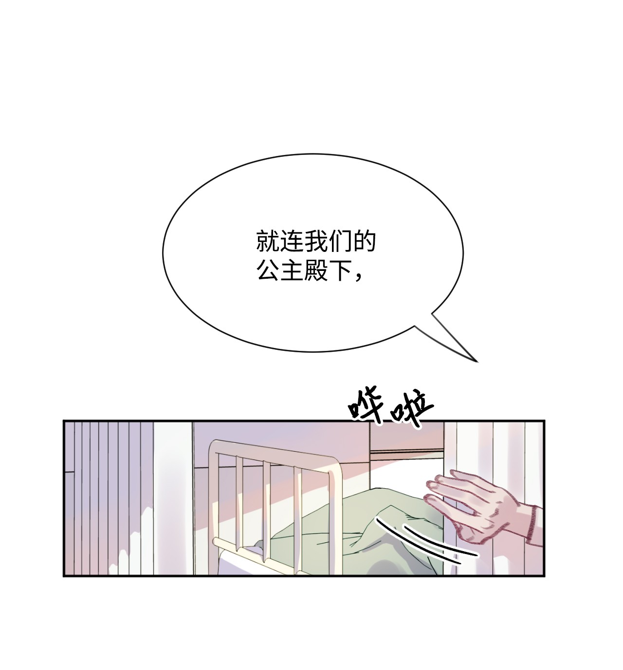 蘑菇汤03 混血