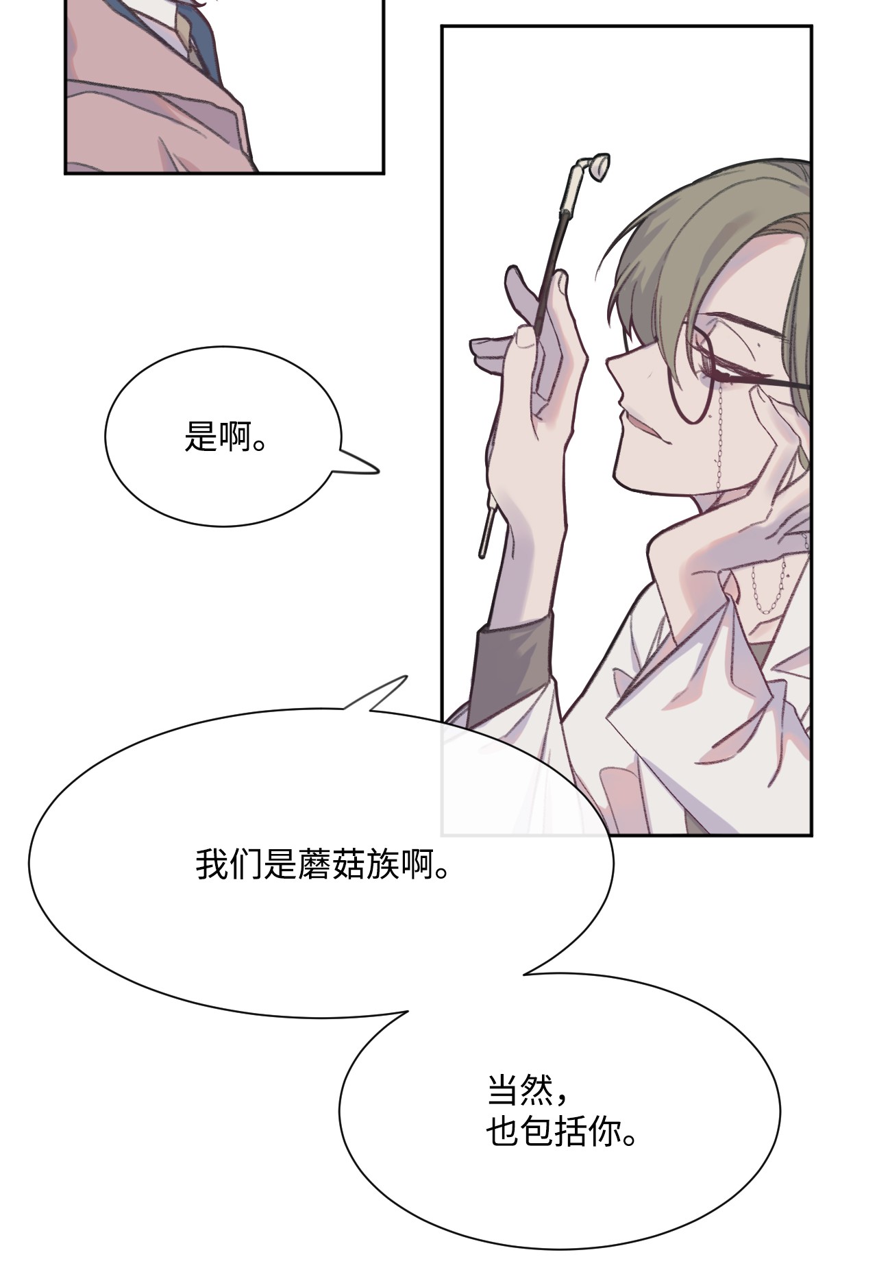 蘑菇汤03 混血