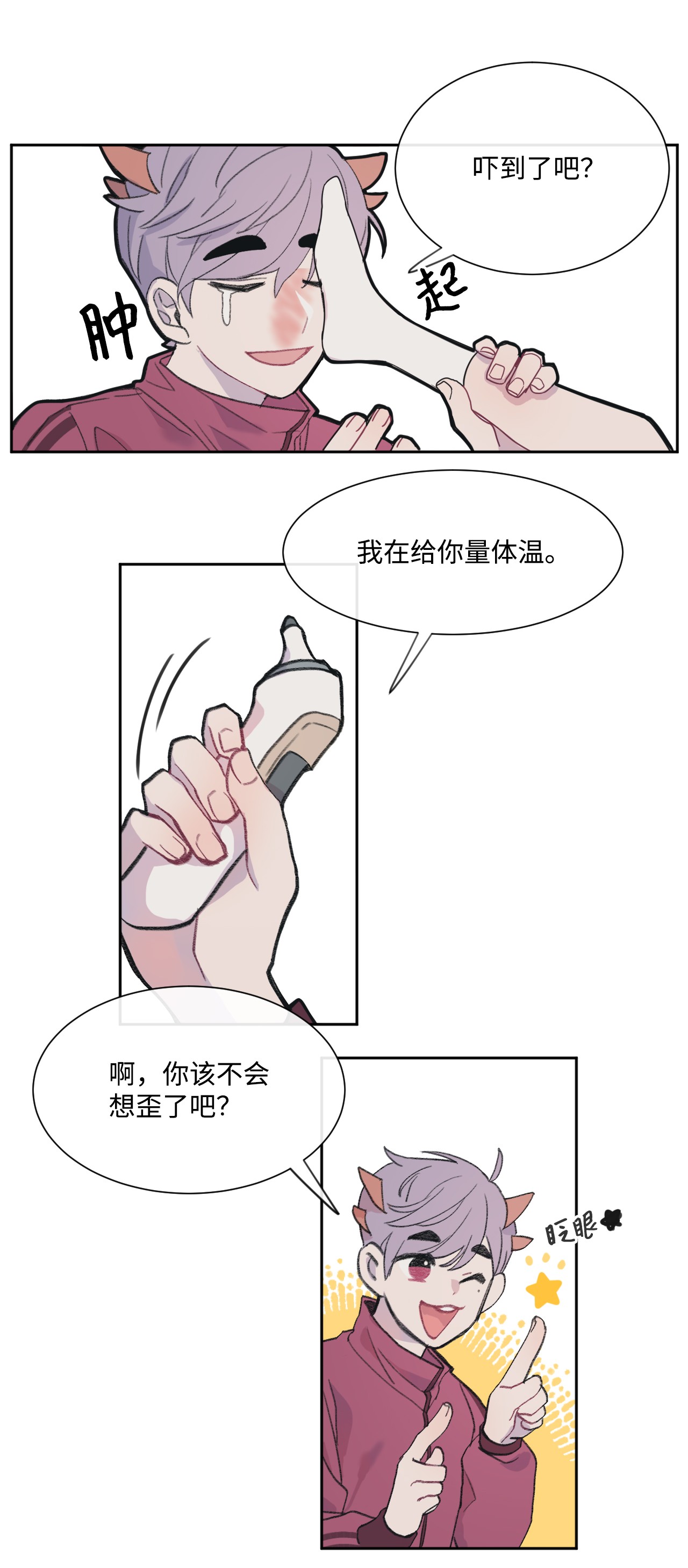 蘑菇汤03 混血