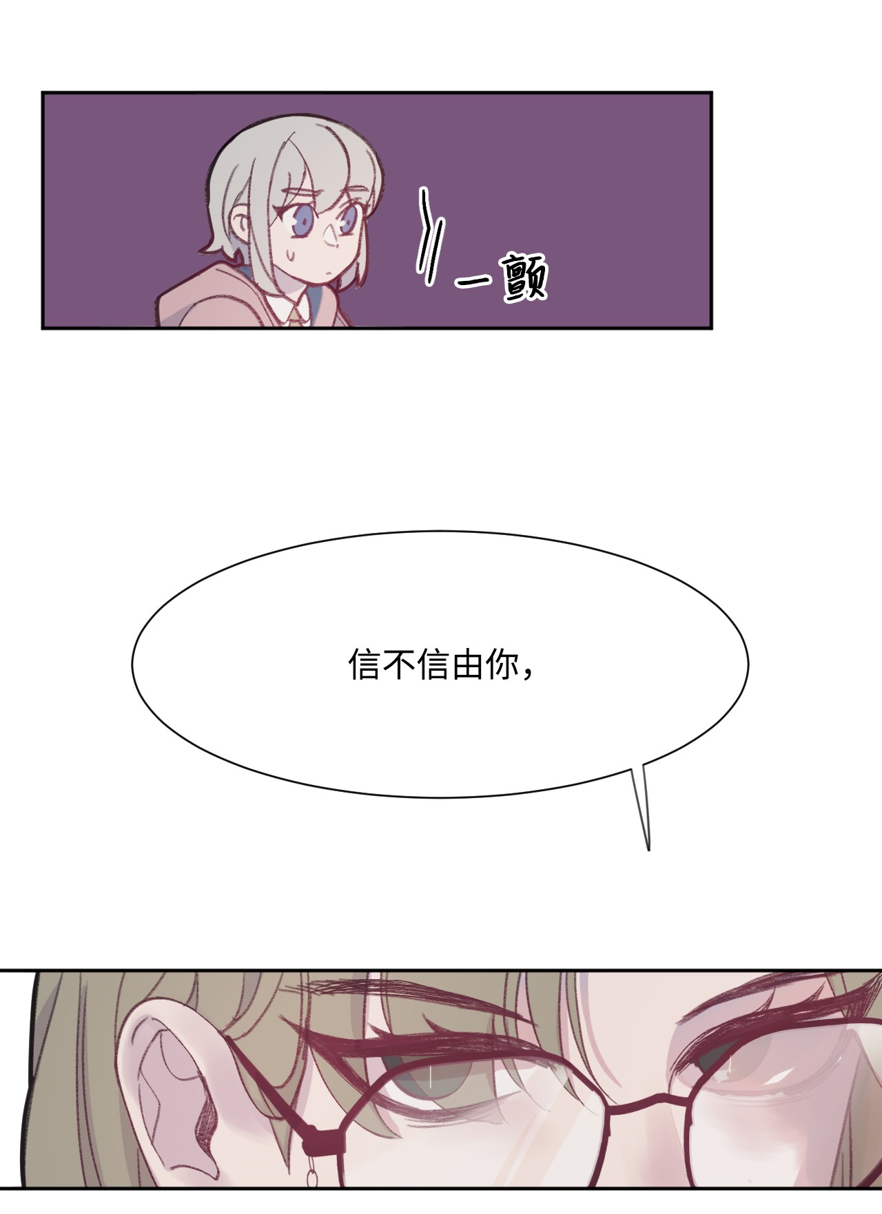 蘑菇汤03 混血
