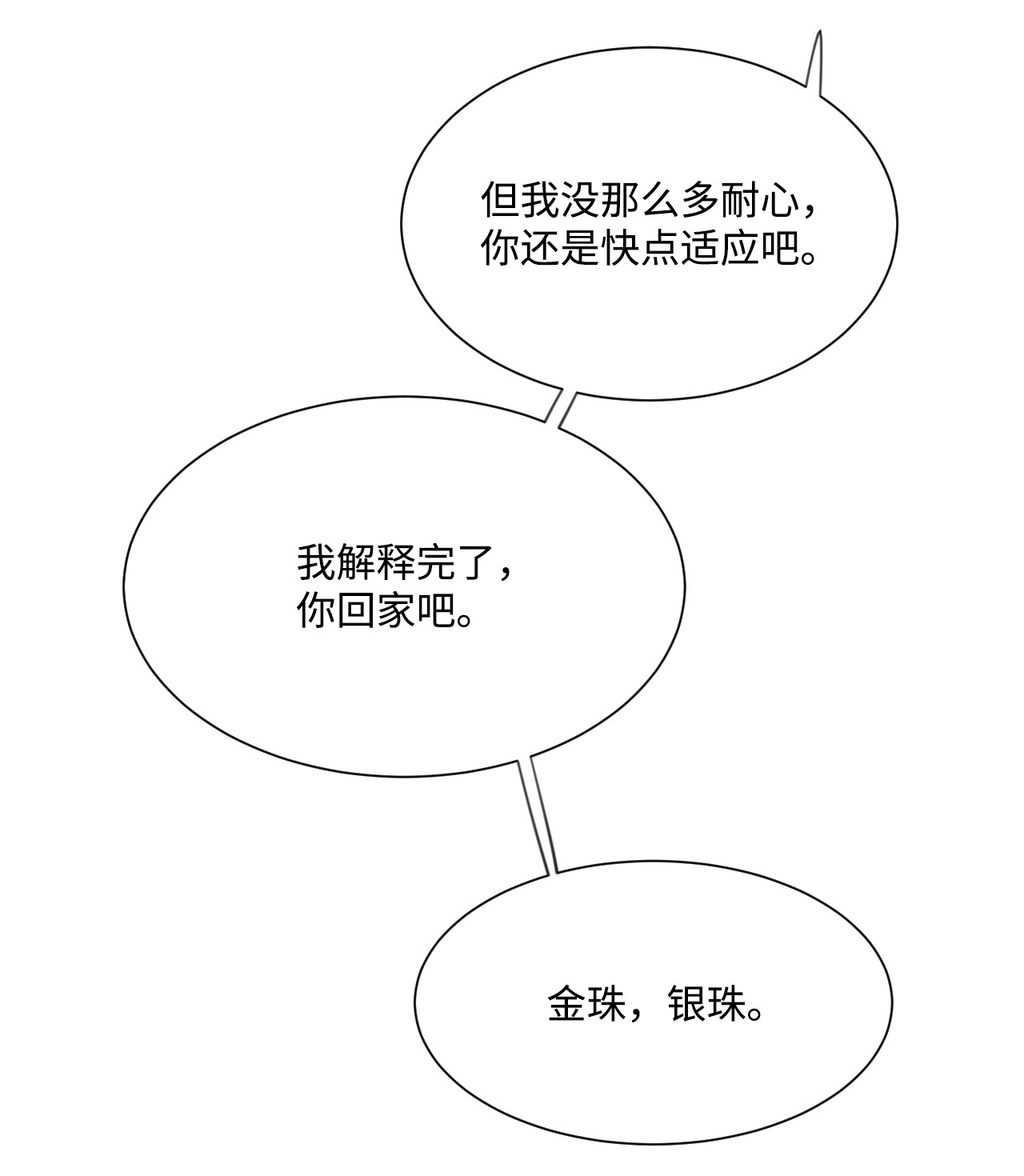蘑菇汤03 混血