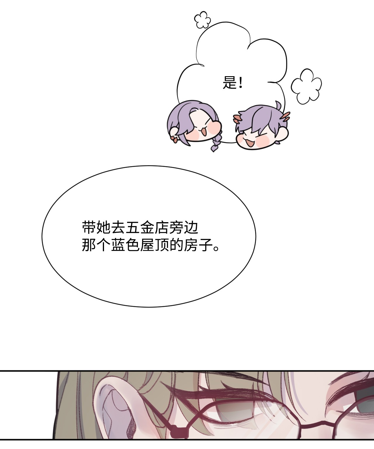蘑菇汤03 混血