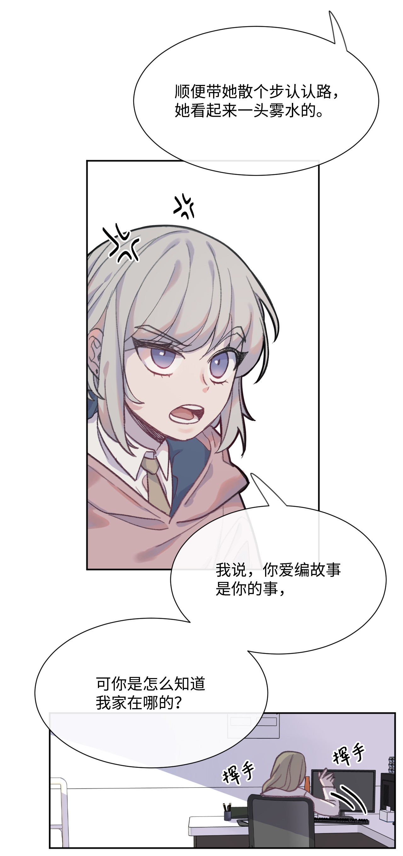 蘑菇汤03 混血