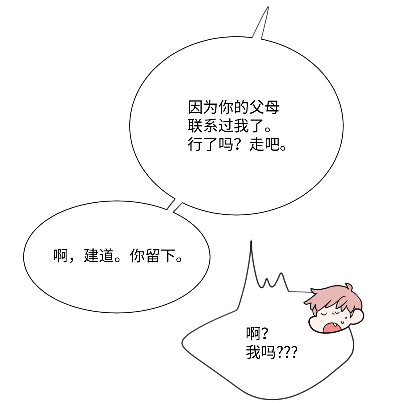 蘑菇汤03 混血