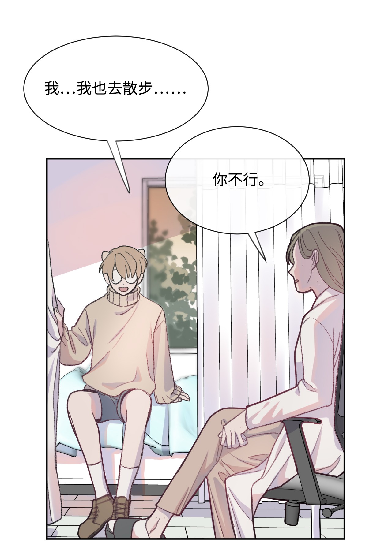 蘑菇汤03 混血