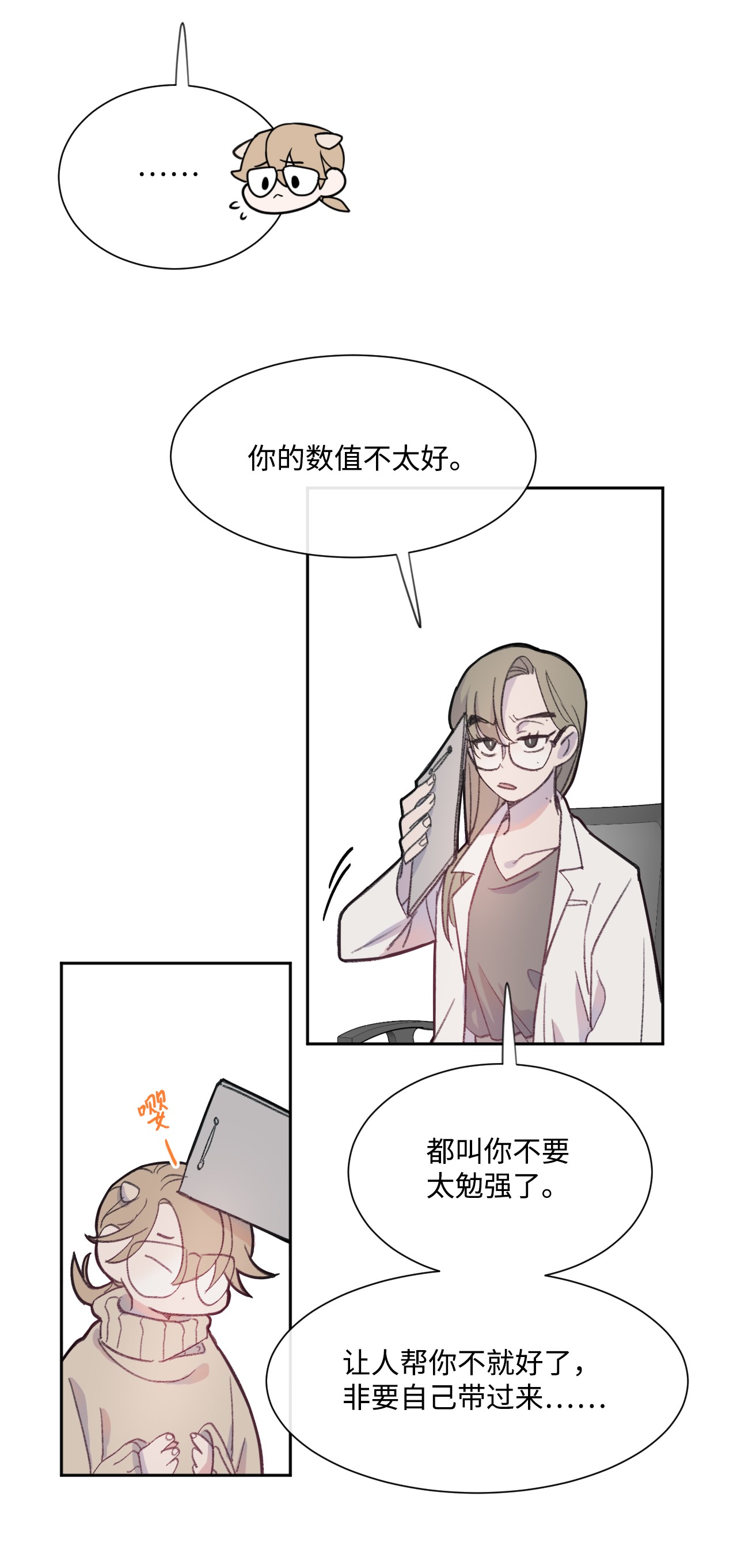 蘑菇汤03 混血