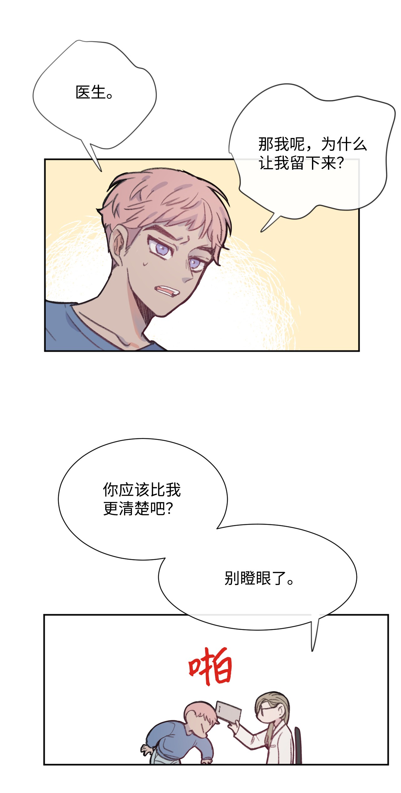蘑菇汤03 混血
