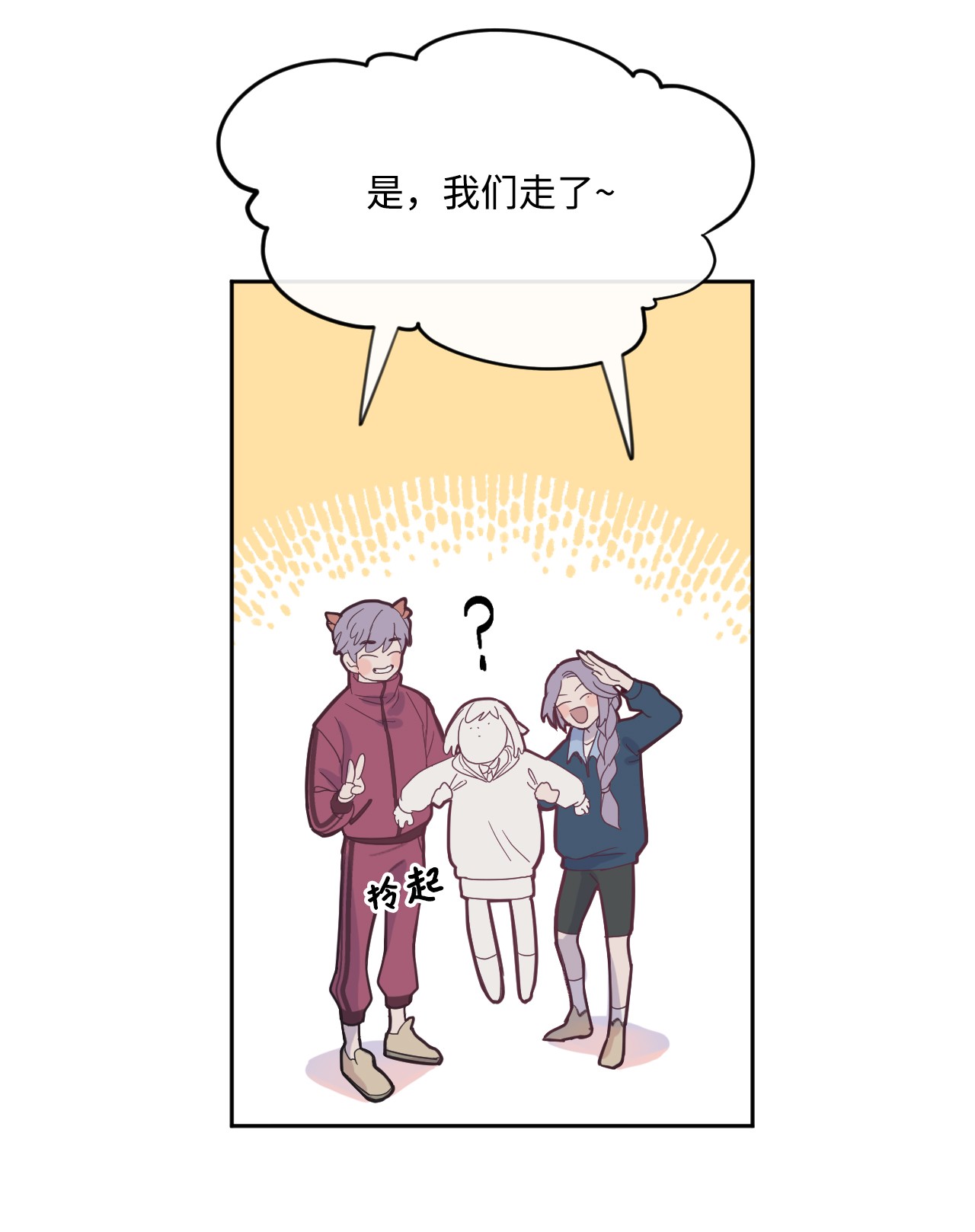 蘑菇汤03 混血