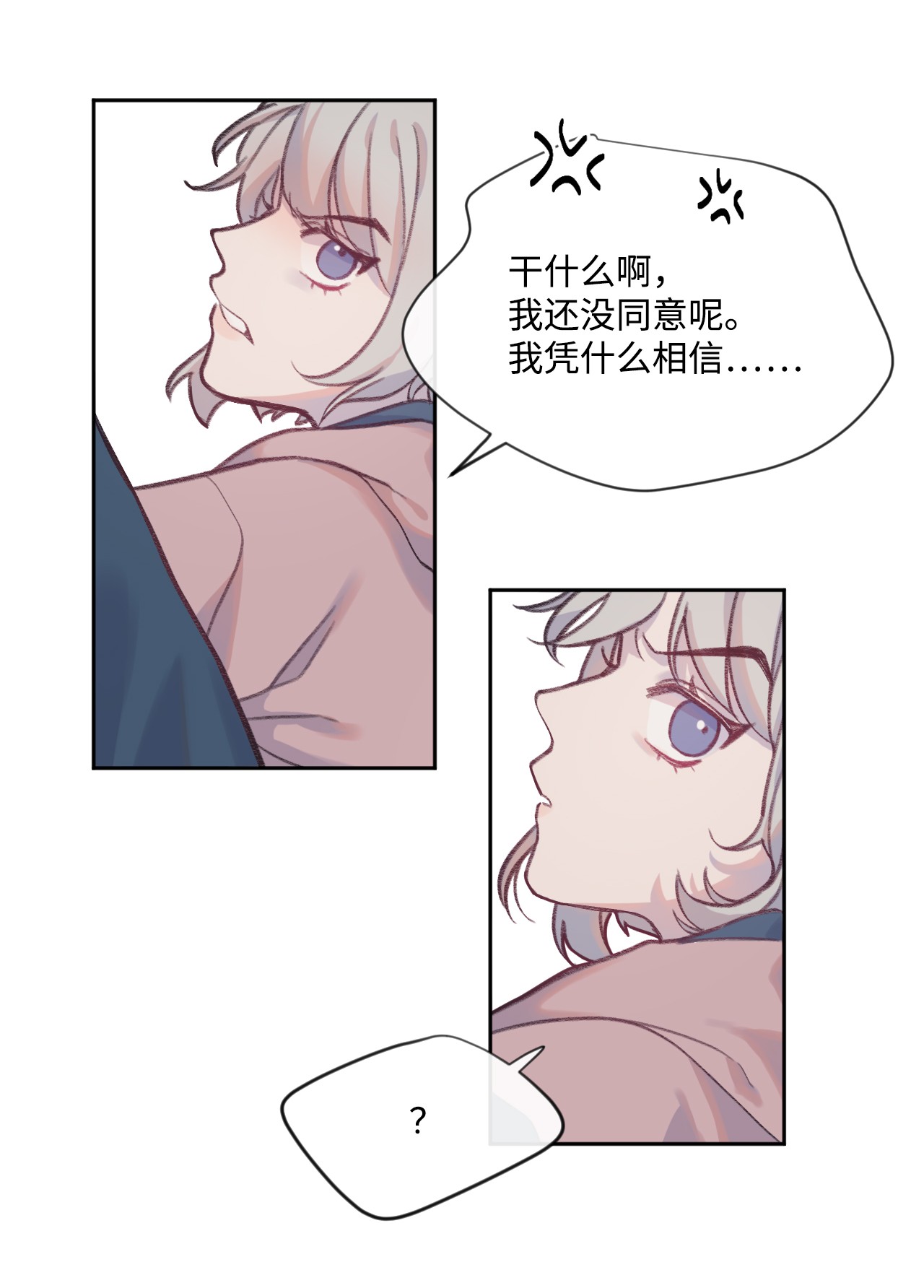 蘑菇汤03 混血