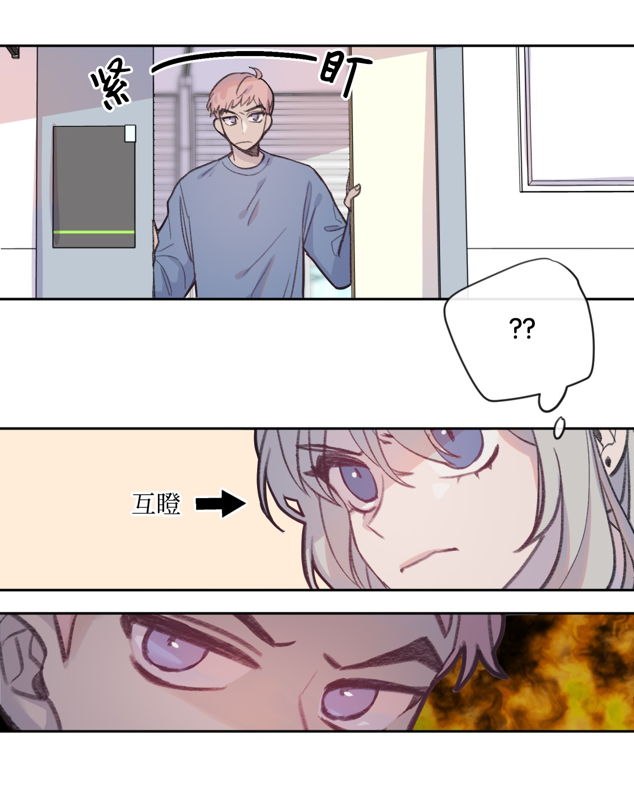 蘑菇汤03 混血