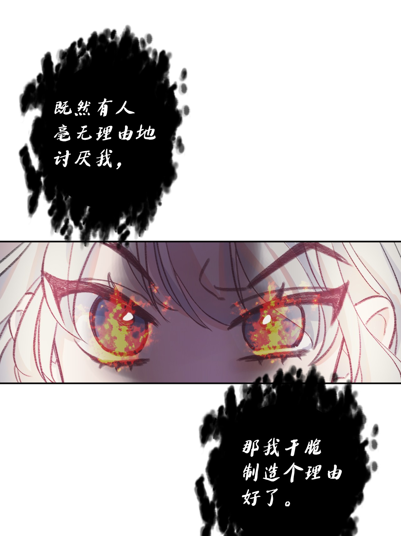 蘑菇汤03 混血