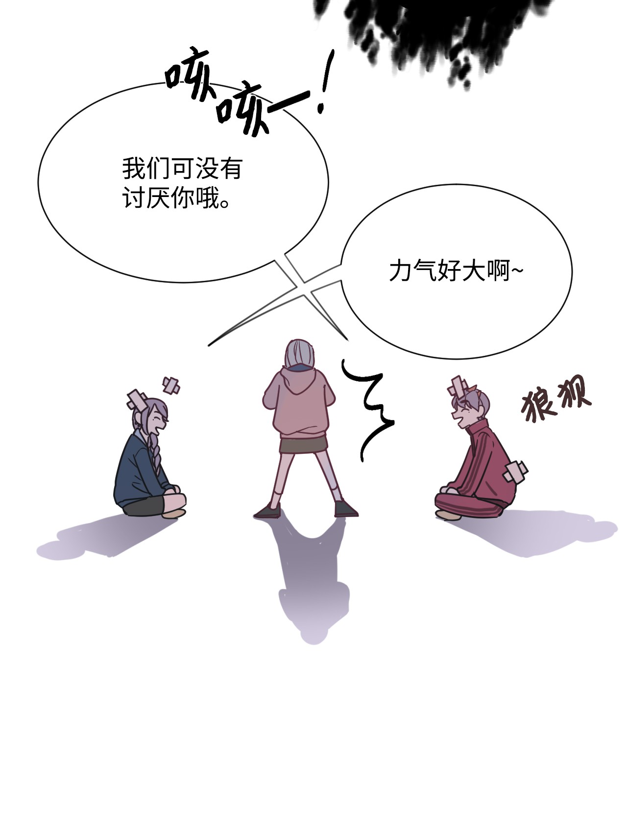 蘑菇汤03 混血