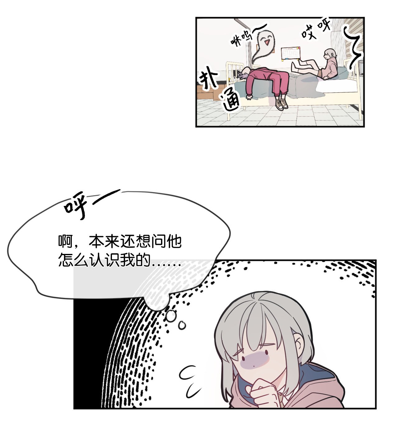 蘑菇汤03 混血