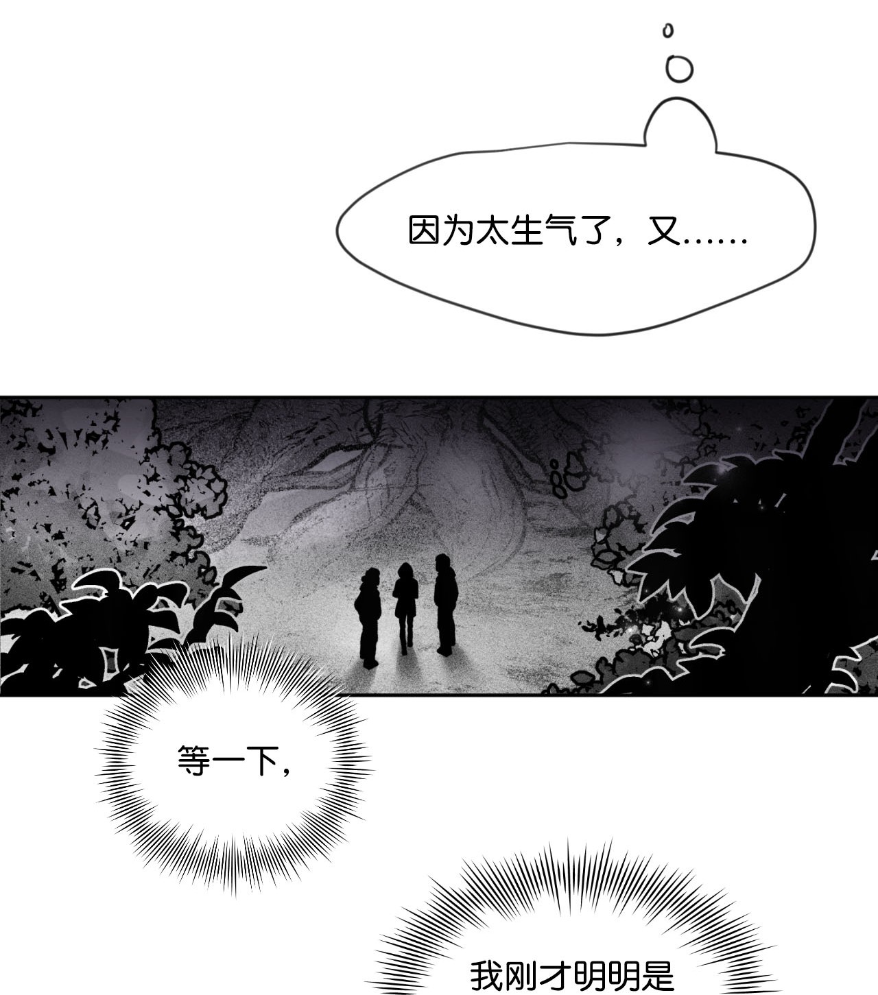 蘑菇汤03 混血